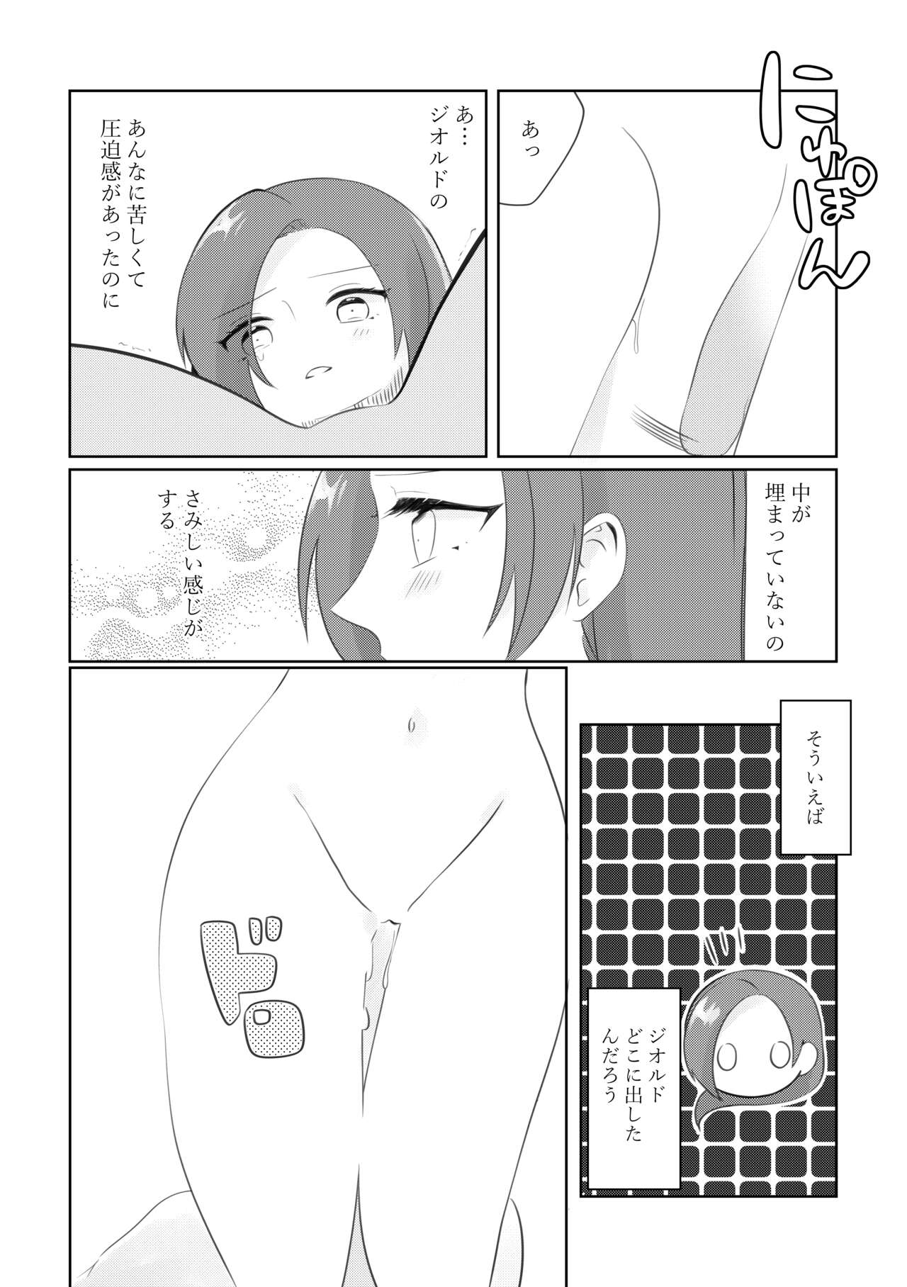 Masaka Masaka no Kekkon End!? Hametsu Sunzen Hen - Page 38