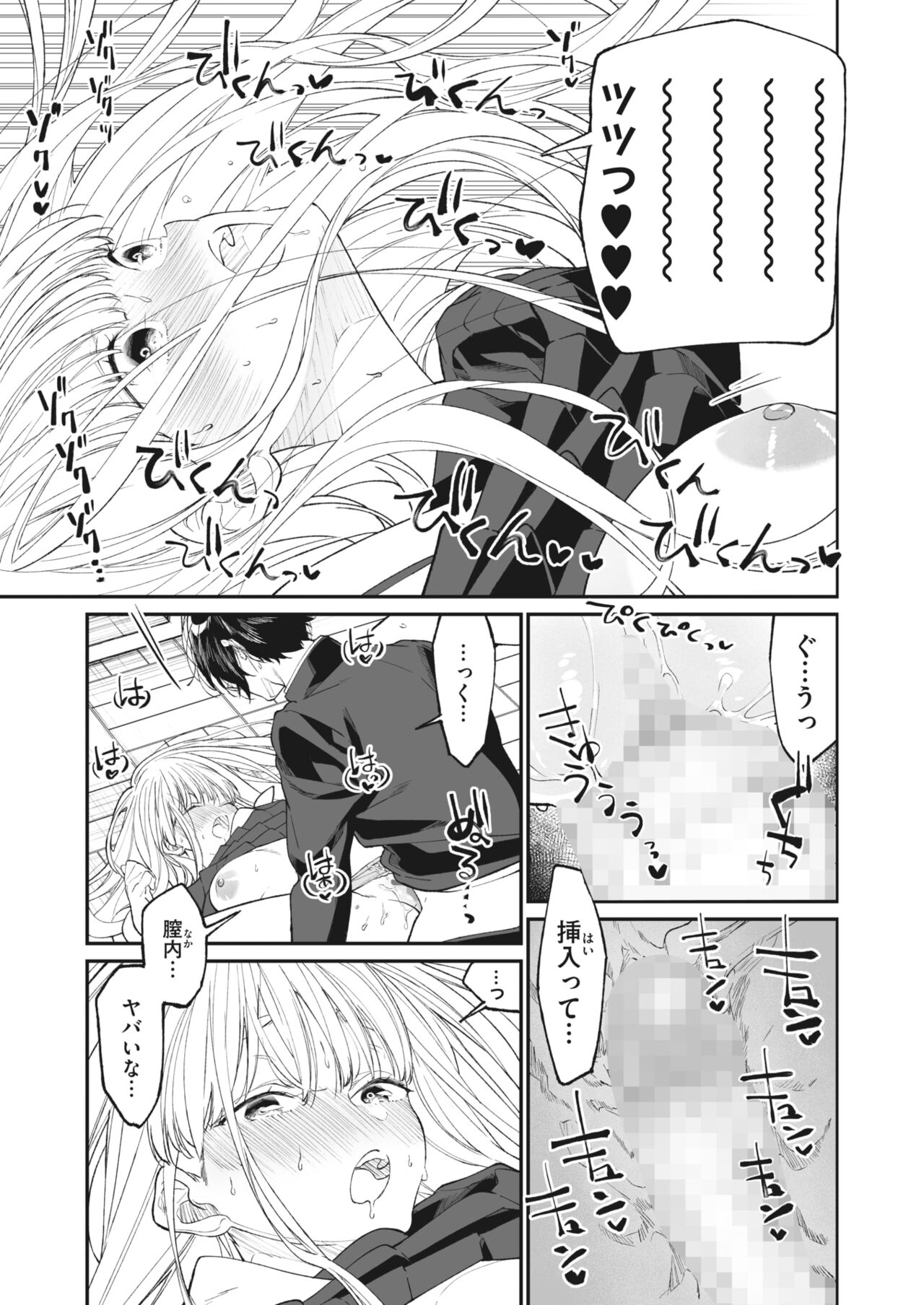 COMIC HOTMILK 2023-07 - Page 159