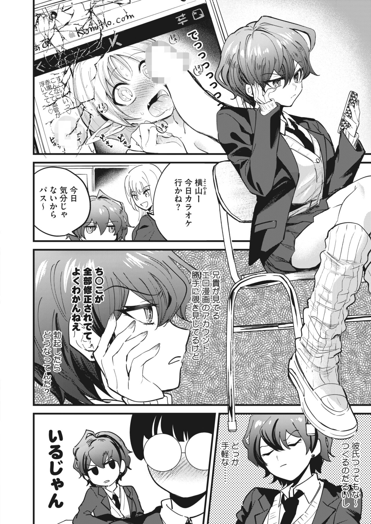 COMIC HOTMILK 2023-07 - Page 168