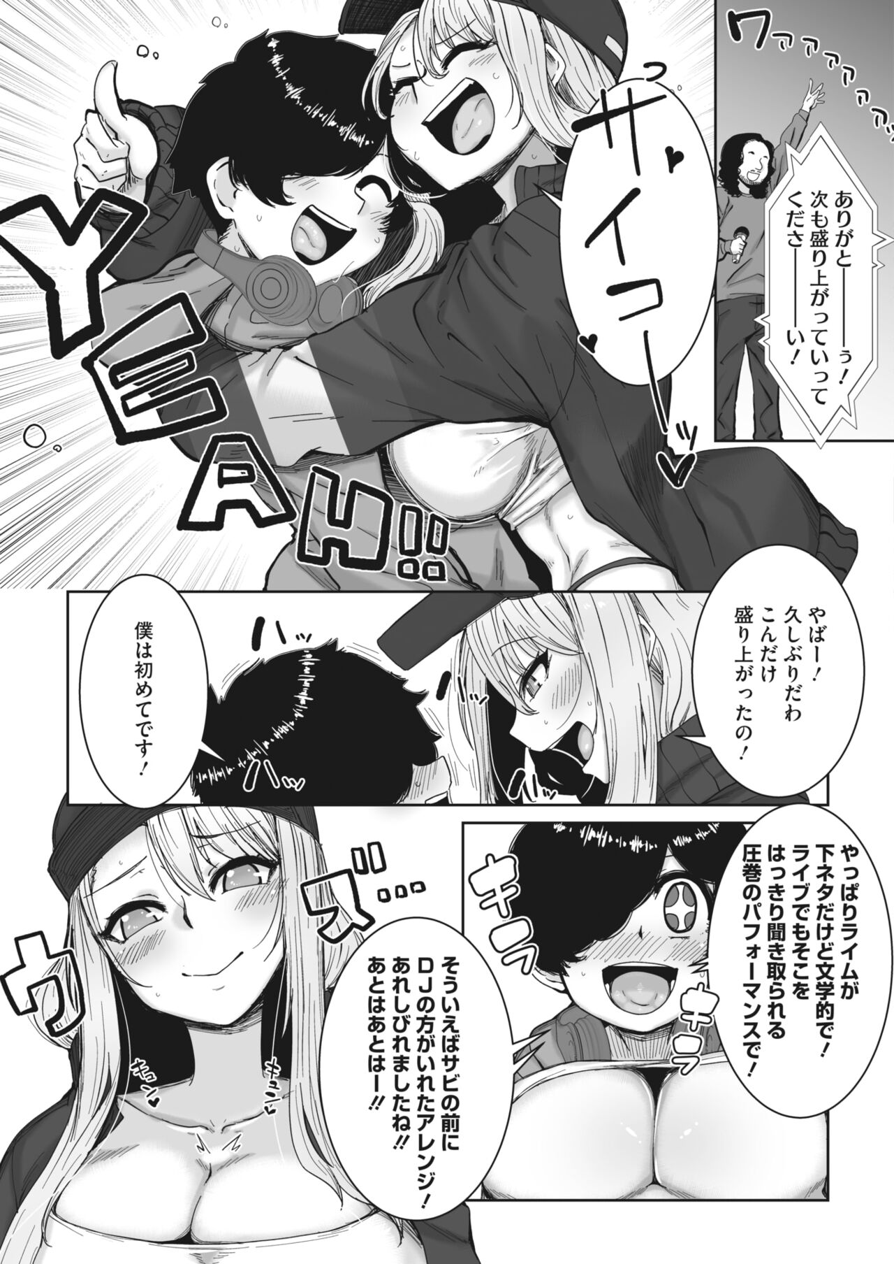COMIC HOTMILK 2023-07 - Page 199