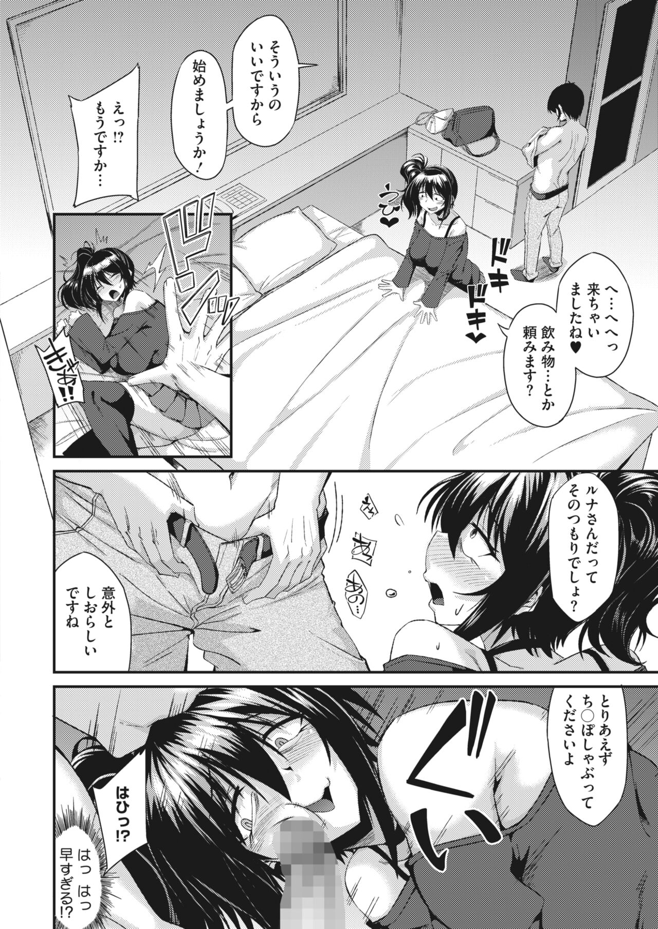 COMIC HOTMILK 2023-07 - Page 224