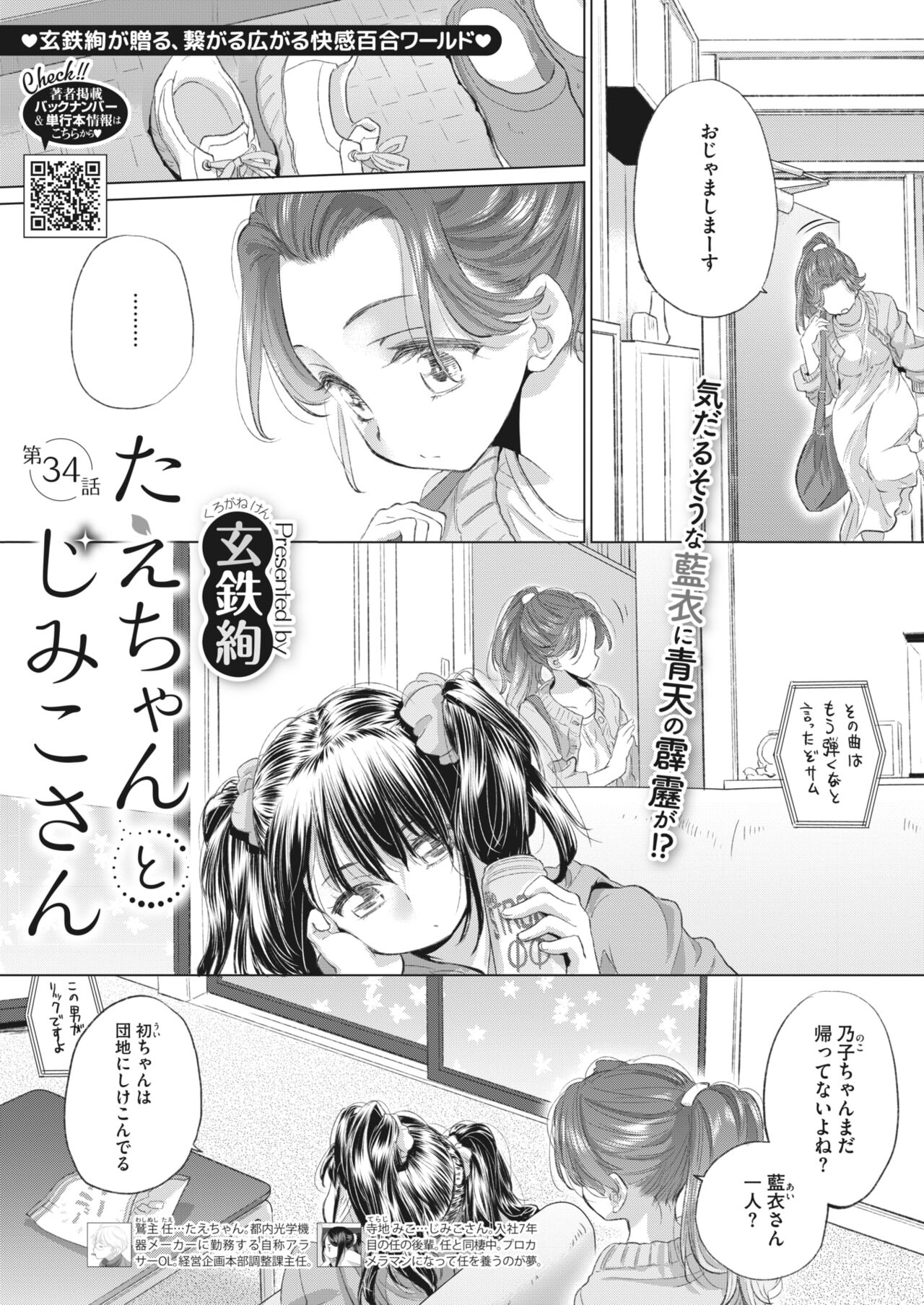 COMIC HOTMILK 2023-07 - Page 267