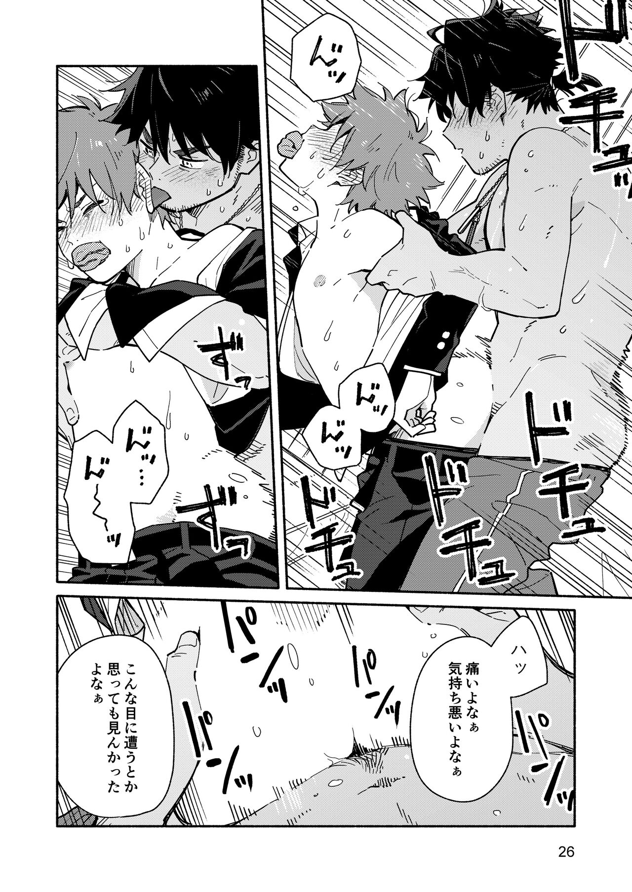 Kichiku Sensei no Kagai Jugyou - Page 25
