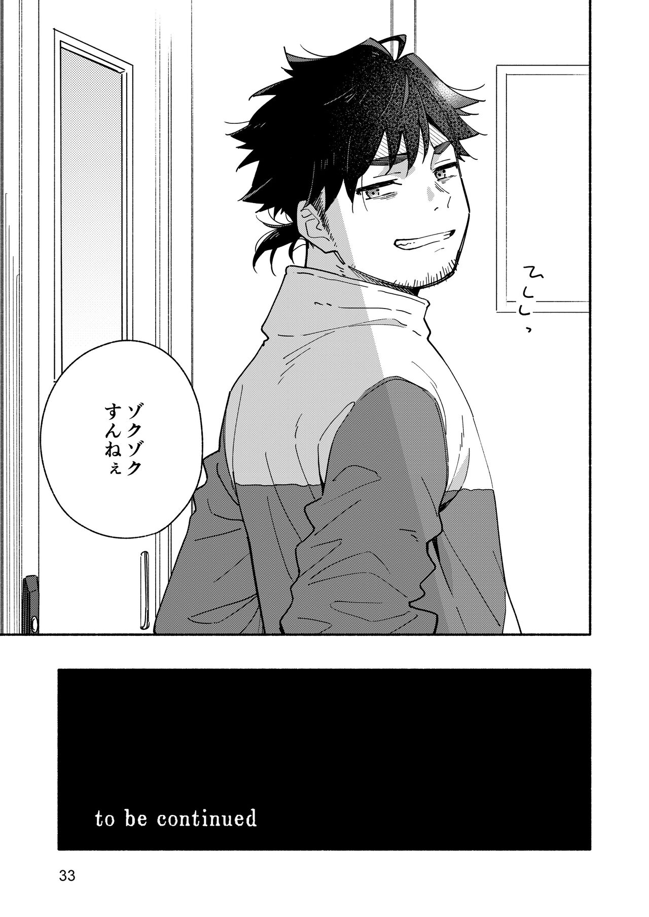 Kichiku Sensei no Kagai Jugyou - Page 32