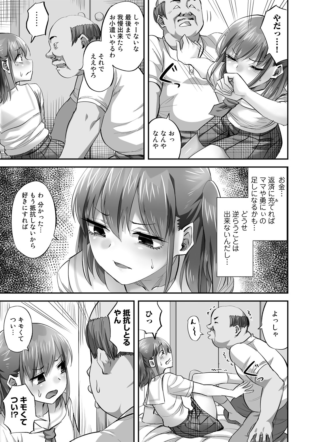 Netorare friends - Page 91