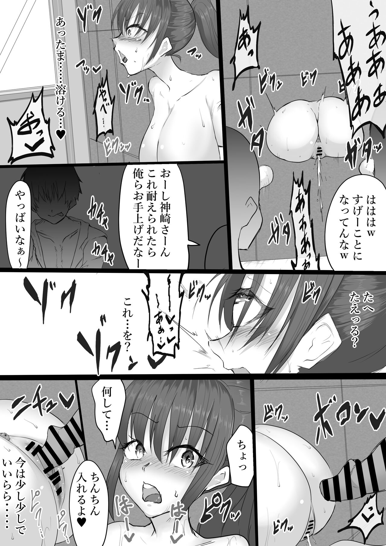 Muteki datta Banchou ga Kabejiri de Jinmon Sareru Hanashi - Page 18