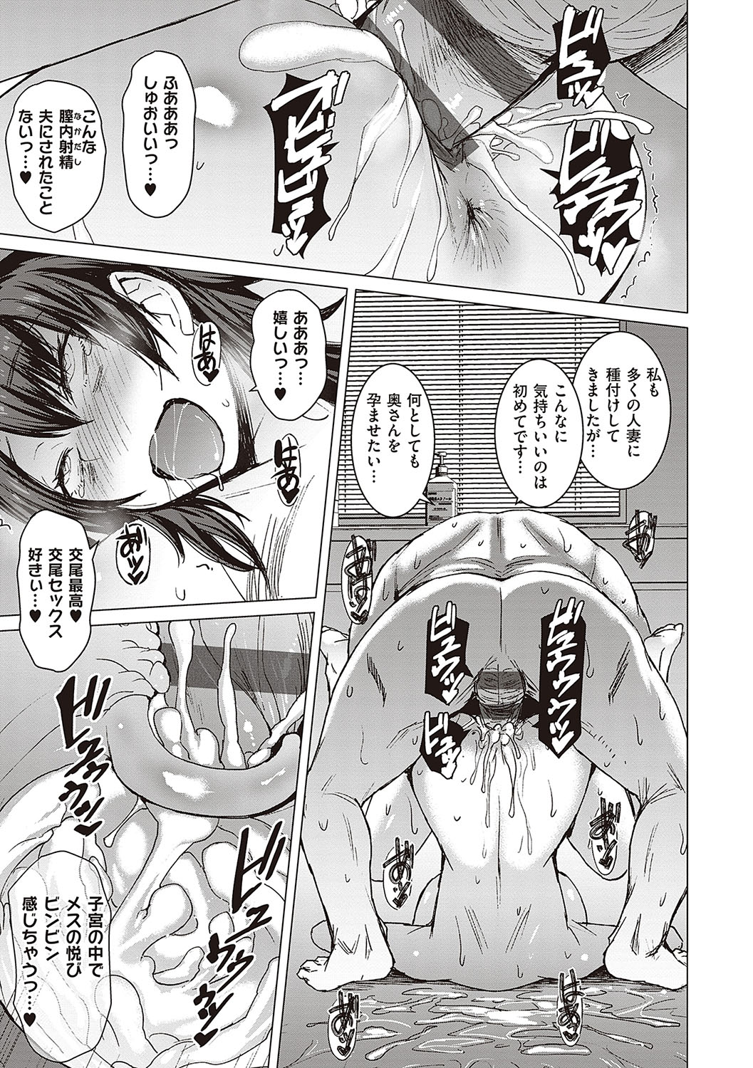 Youkoso Choubatsu Koubi Heya e - Page 170
