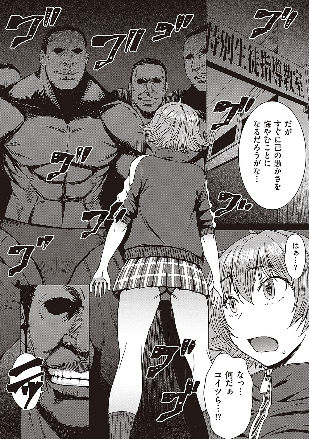 Youkoso Choubatsu Koubi Heya e - Page 39