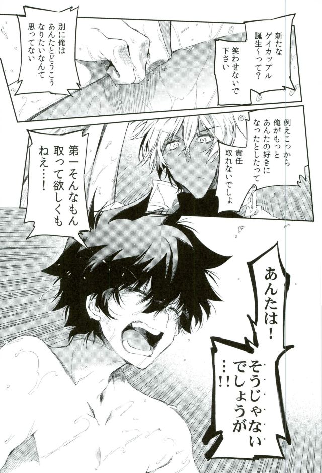 Kocchi Muke yo!? Leo - Look this way!? Leo - Page 18
