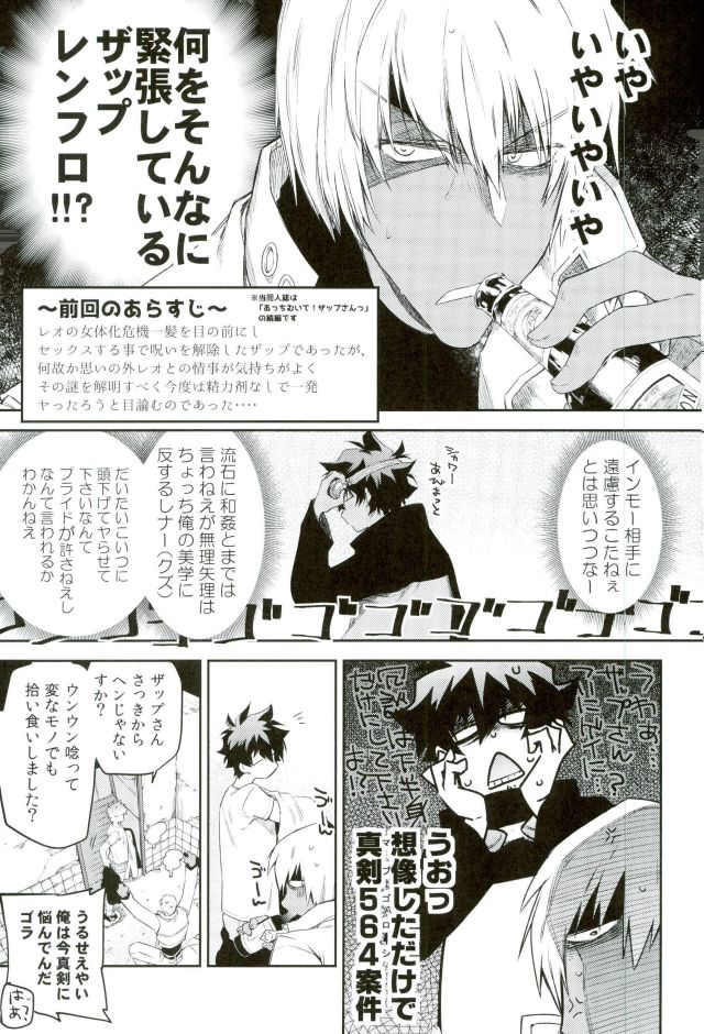 Kocchi Muke yo!? Leo - Look this way!? Leo - Page 6