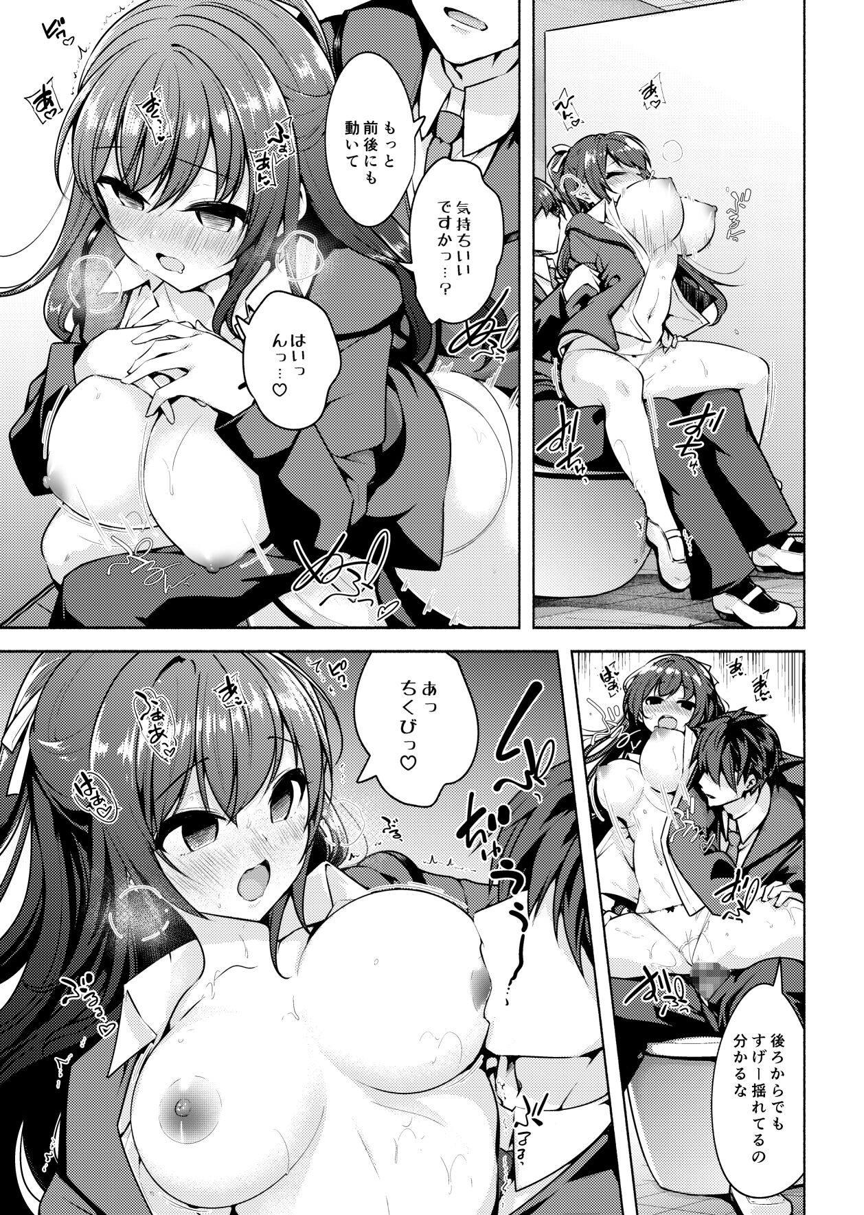 Saimin Kanojo SP Anthology - Page 103
