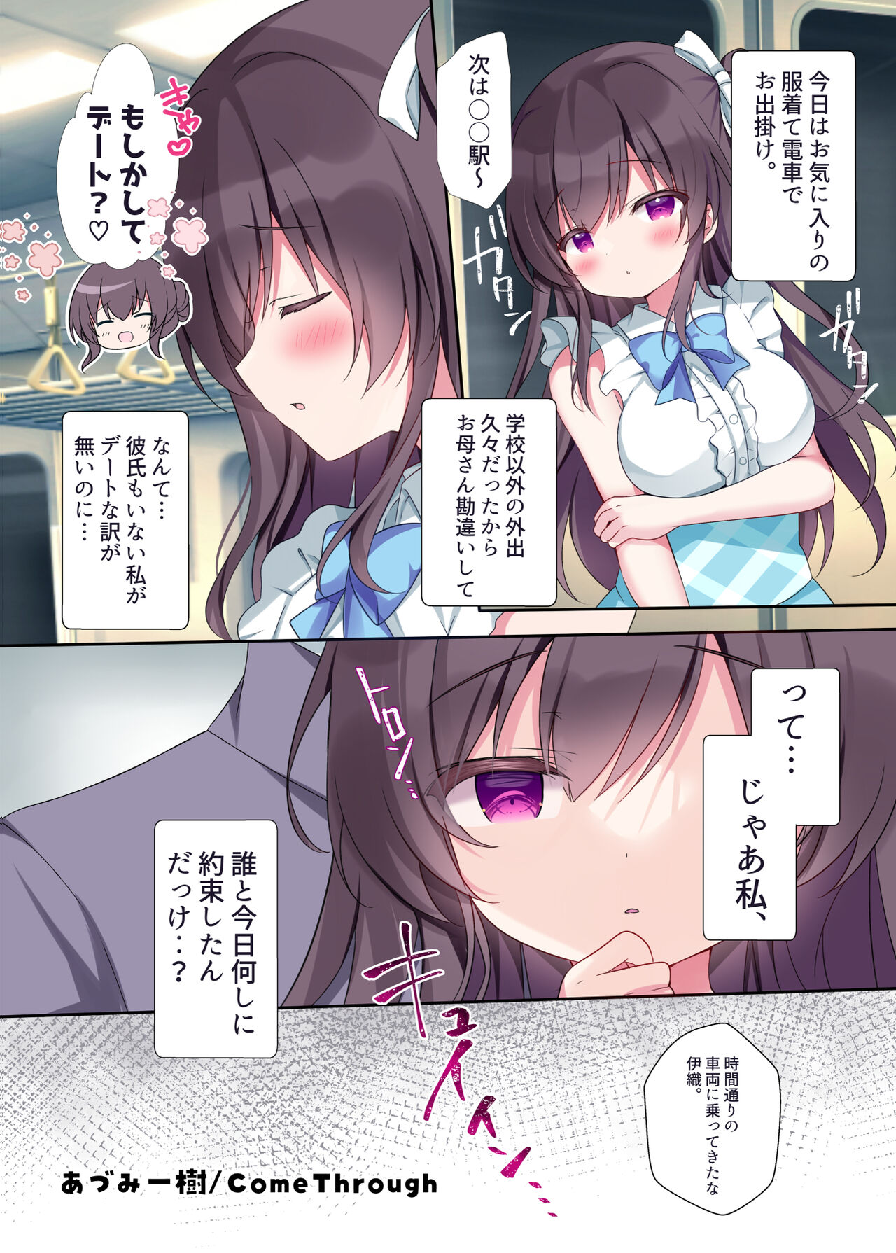 Saimin Kanojo SP Anthology - Page 20