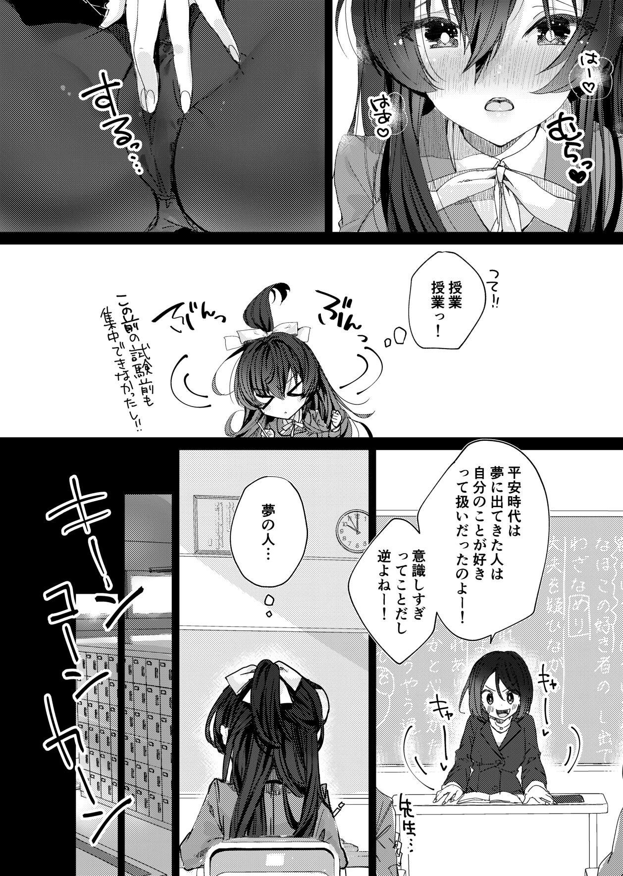Saimin Kanojo SP Anthology - Page 49