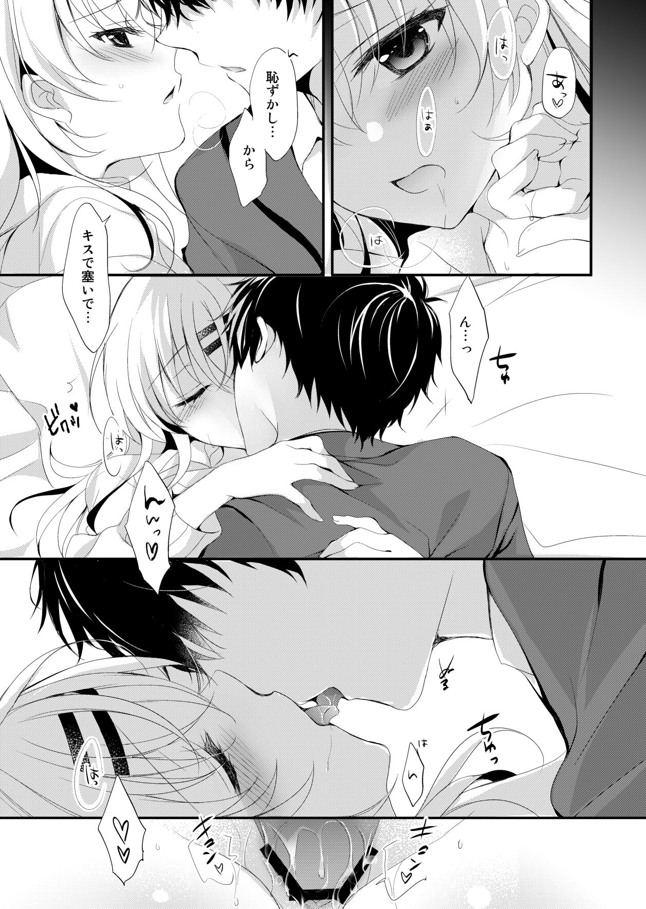 Saimin Kanojo SP Anthology - Page 78