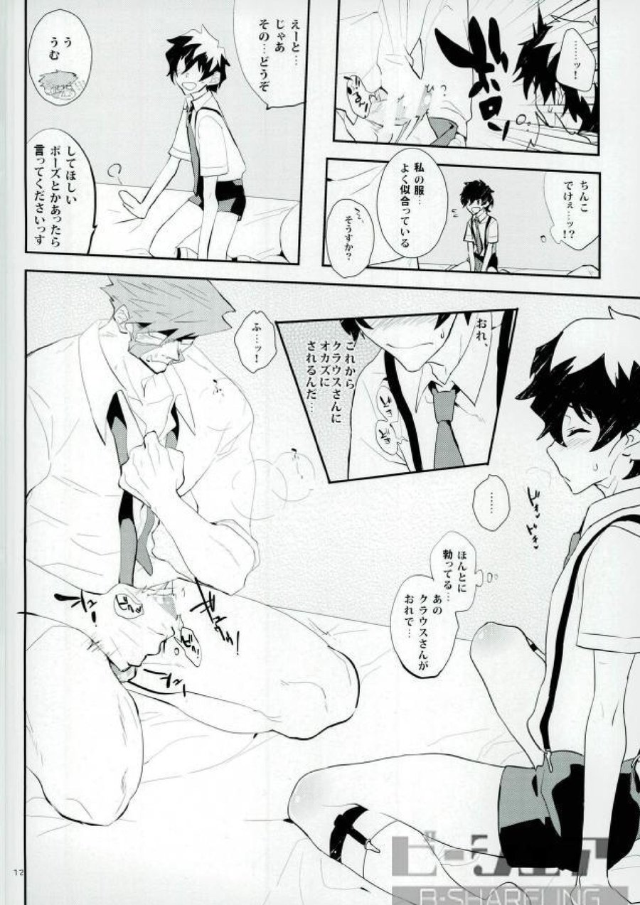 Dakara Shinshi wa Mate ga Dekinai! - Page 9