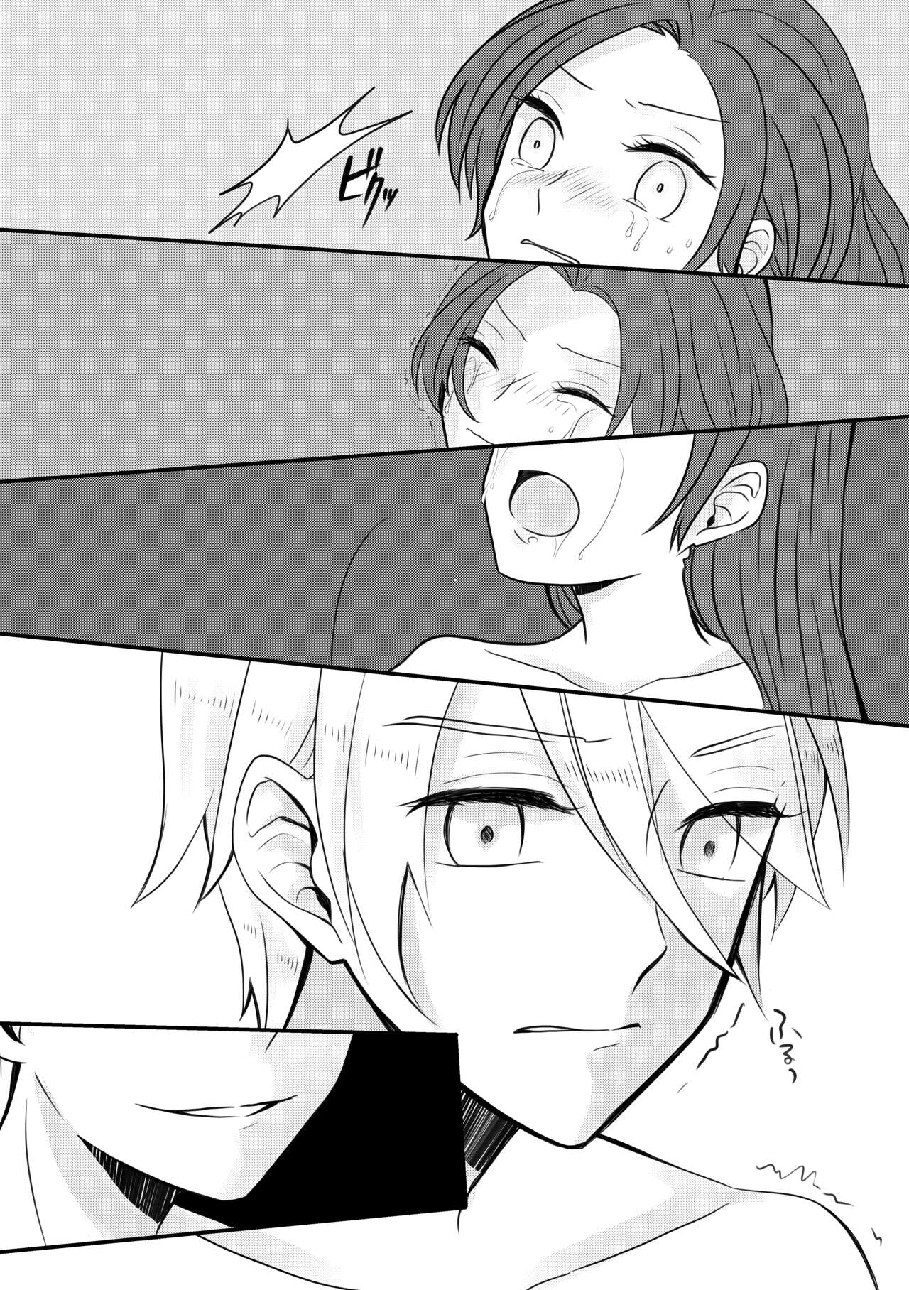 Kokoro no Shizuku - Page 13