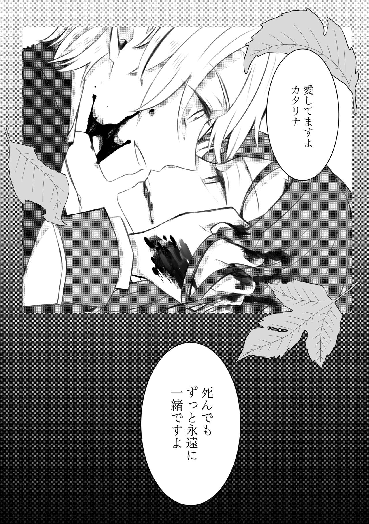 Kokoro no Shizuku - Page 19