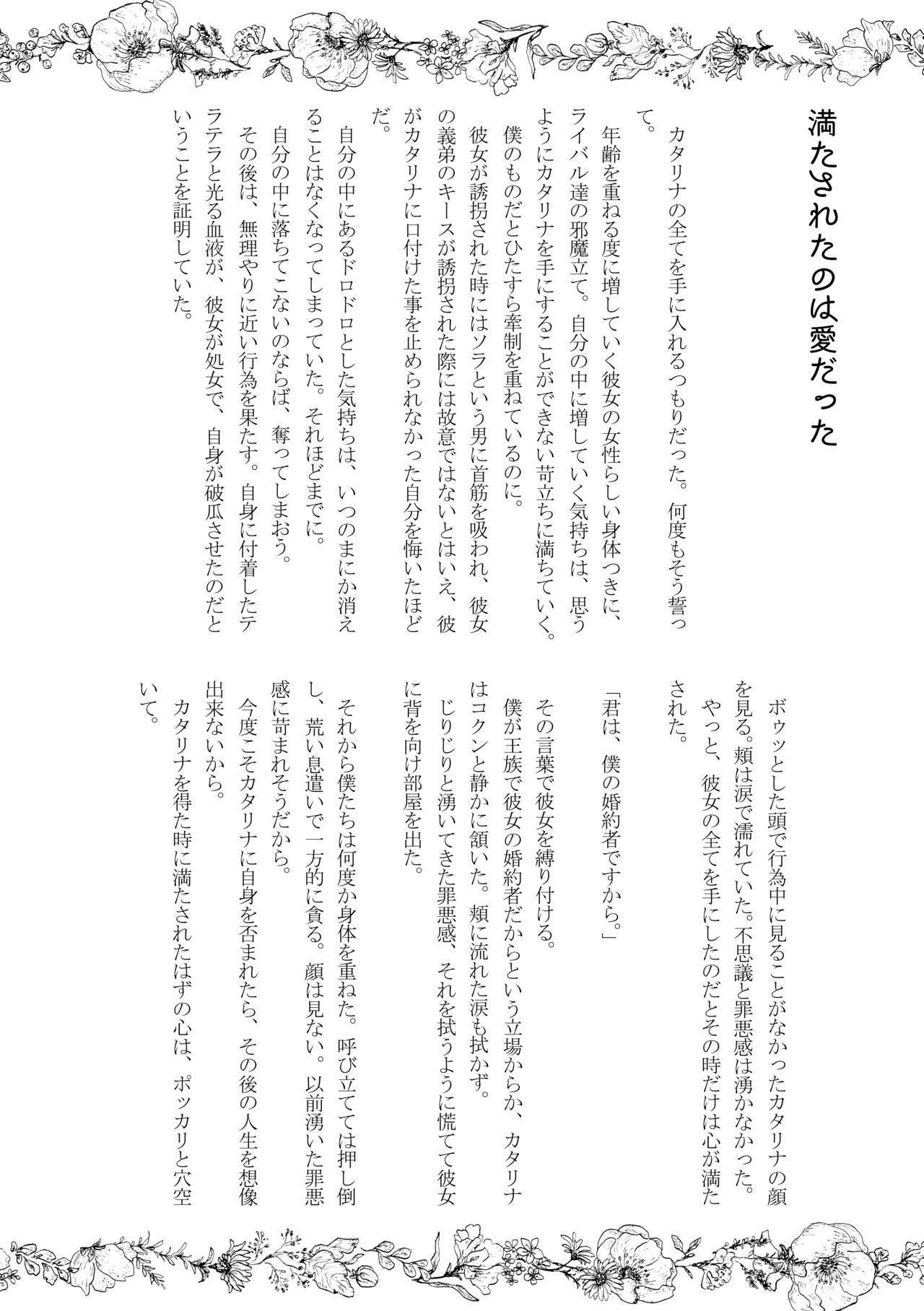 Kokoro no Shizuku - Page 31