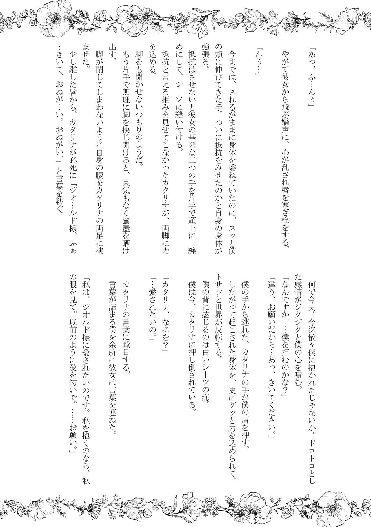 Kokoro no Shizuku - Page 32