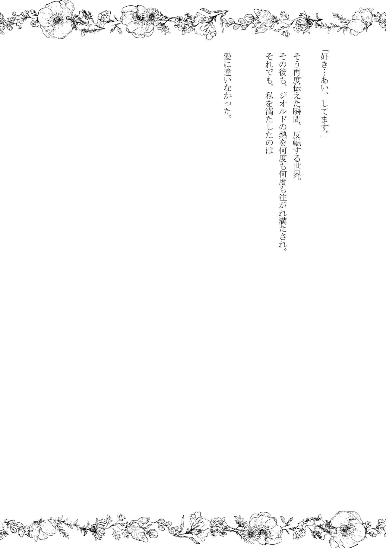 Kokoro no Shizuku - Page 38