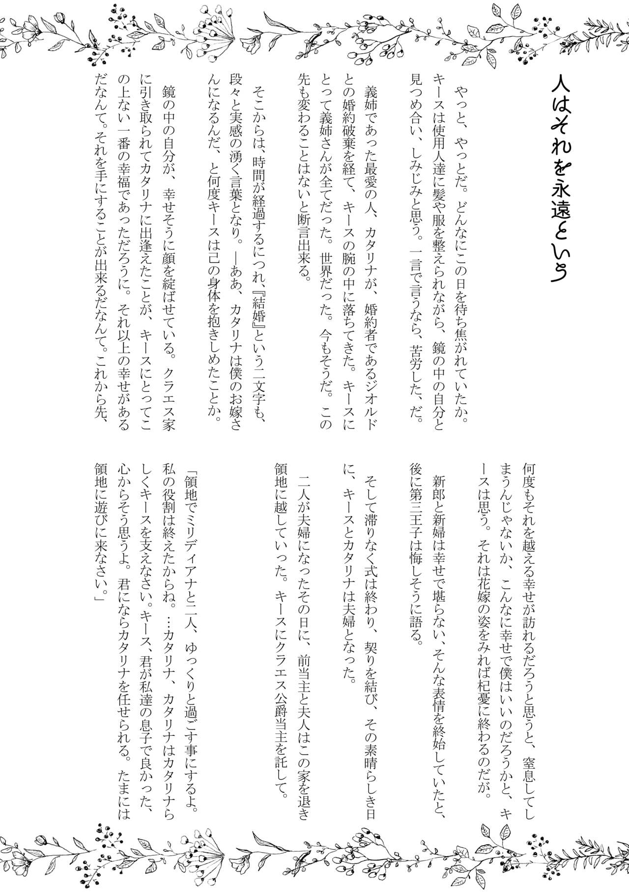 Kokoro no Shizuku - Page 41