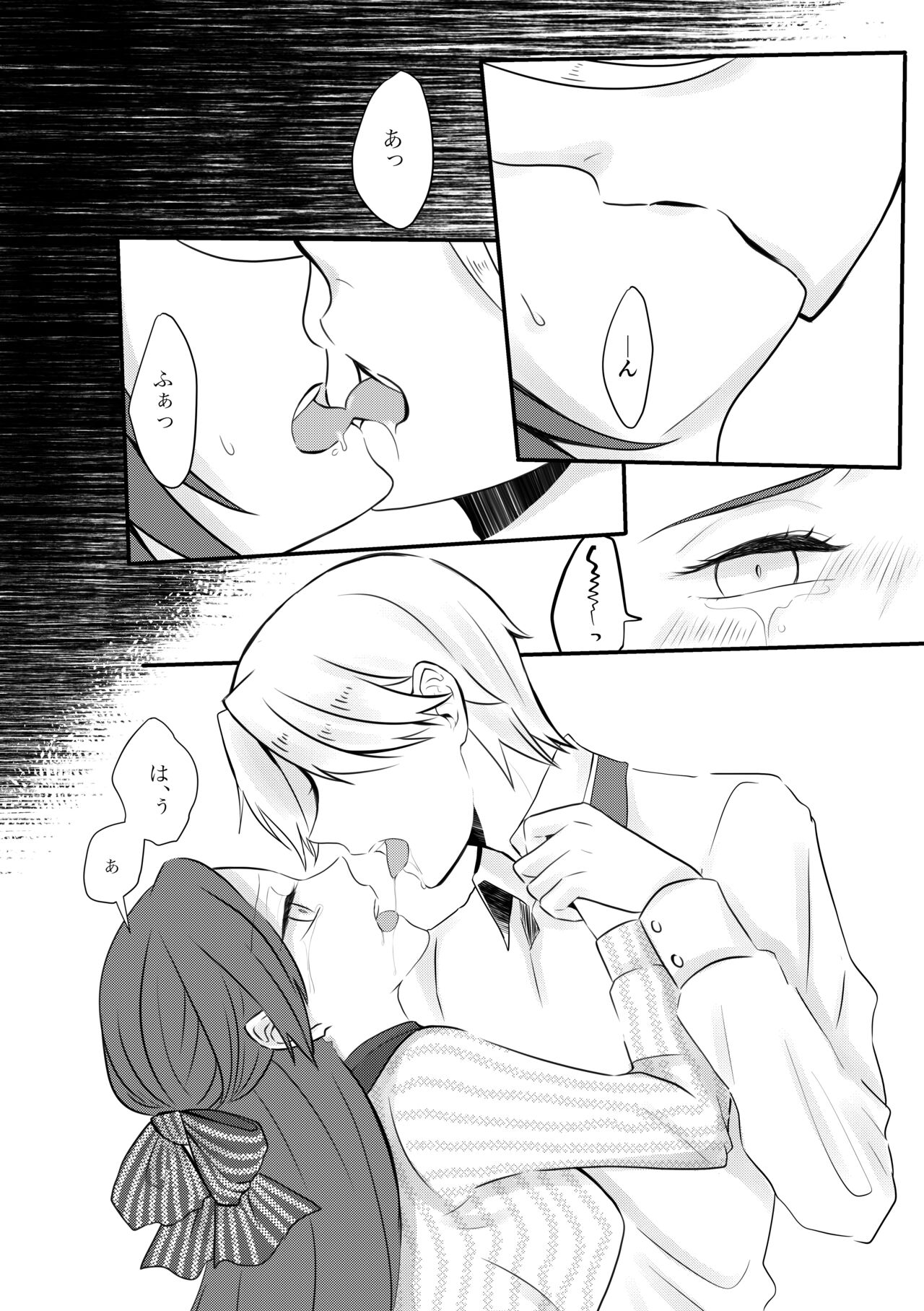 Kokoro no Shizuku - Page 8