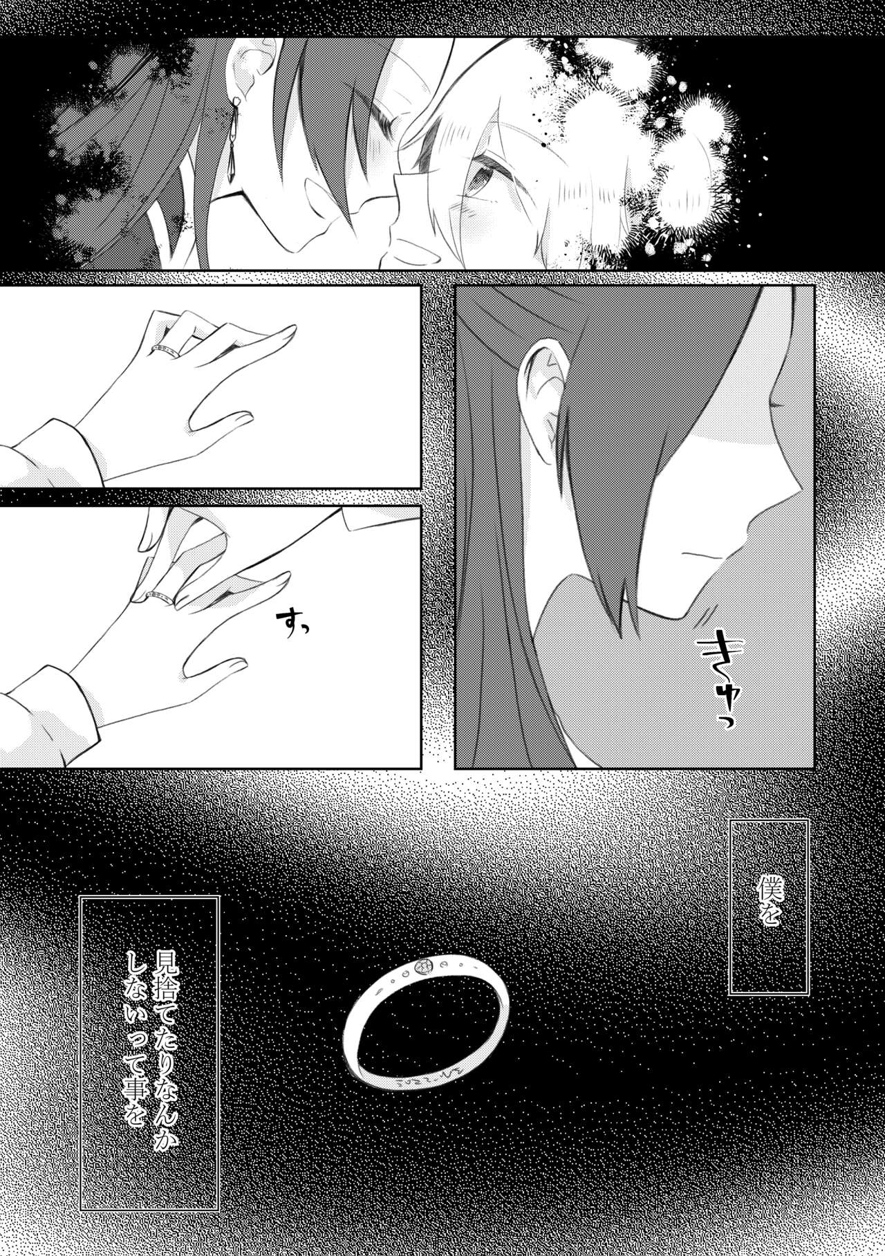 Kindan no Kajitsu ga Boku wa Hoshii - Page 72