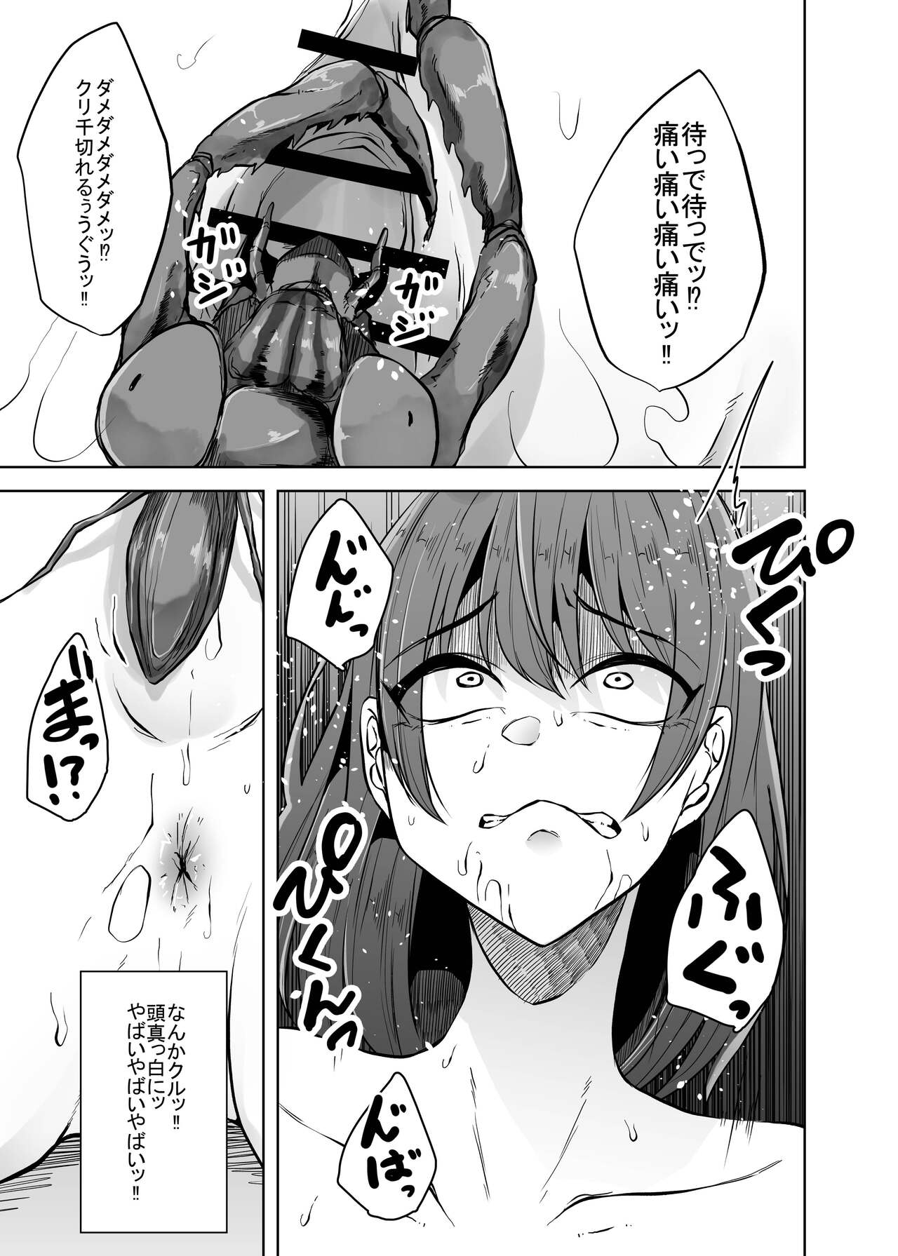 Kamakiri Kyouraku - Page 17