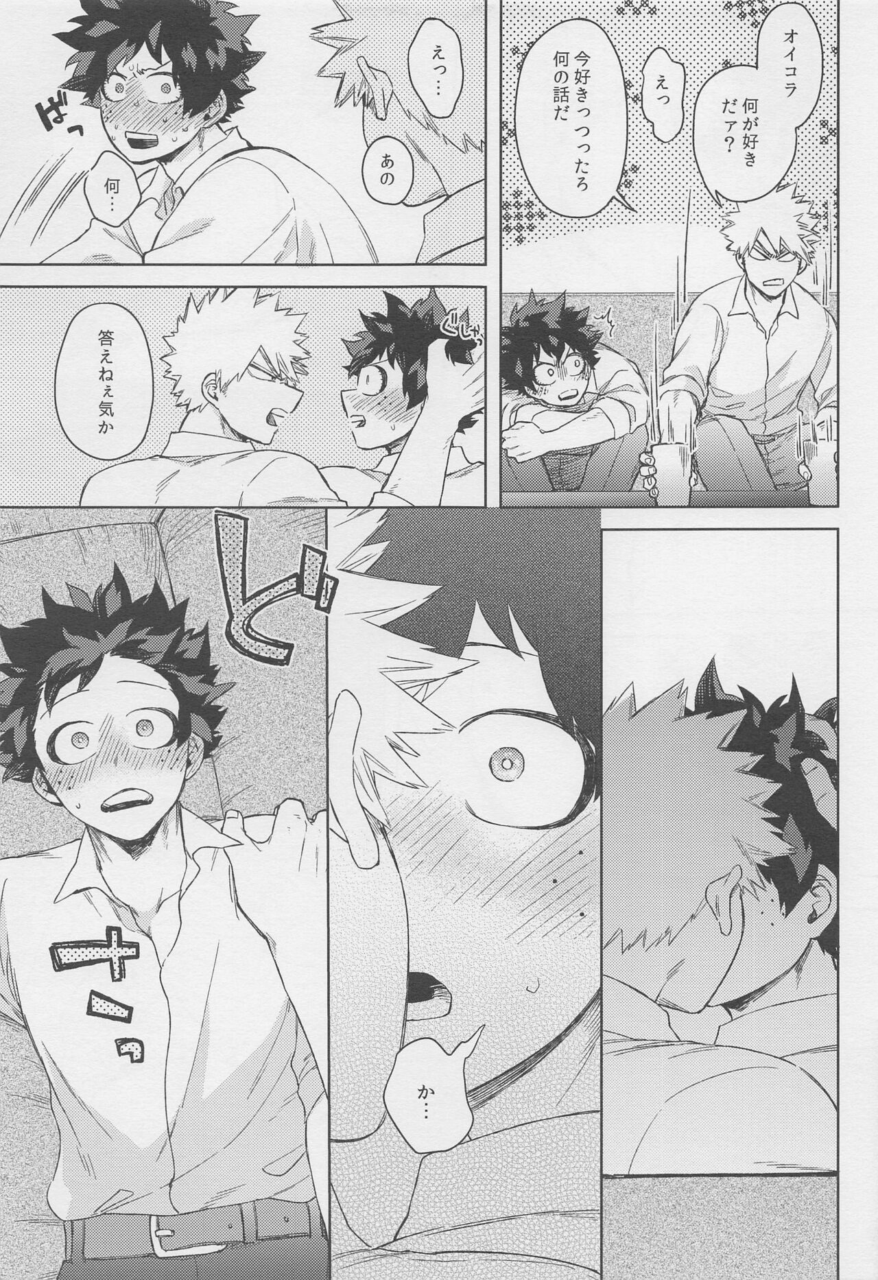 Otona de Mata Aetara - Page 30