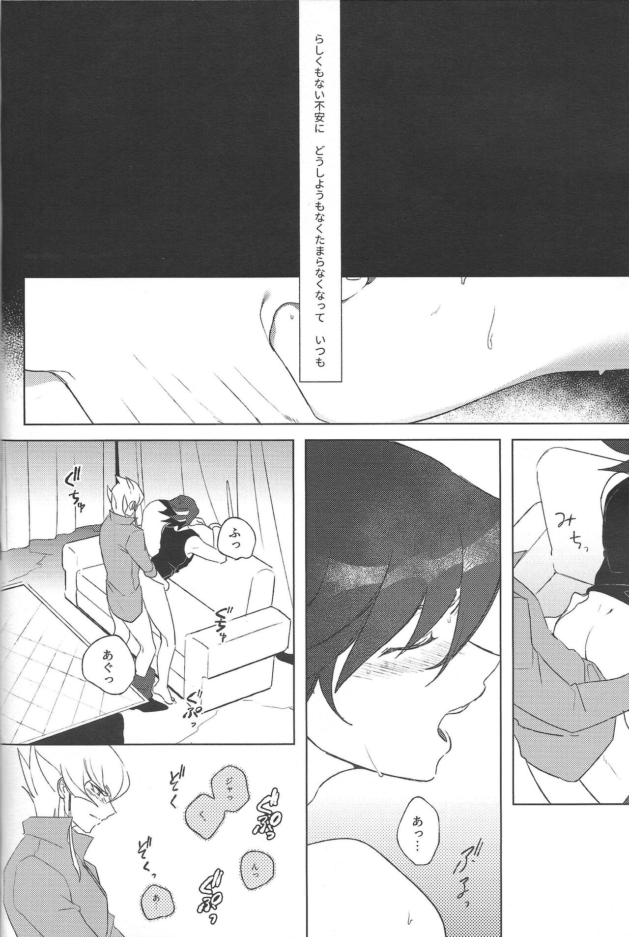 Akenai Yoru no Sugoshikata - Page 13