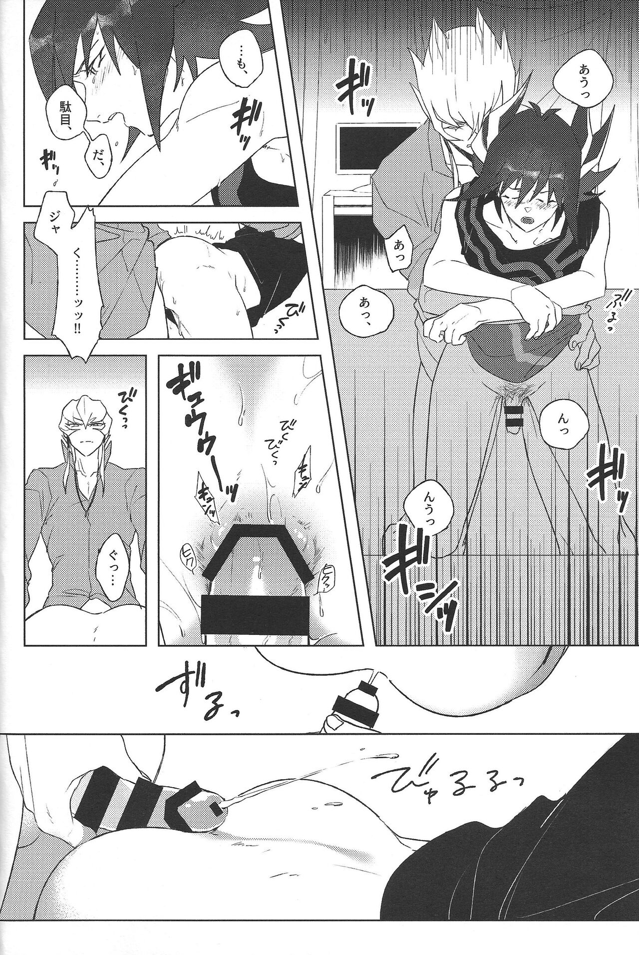 Akenai Yoru no Sugoshikata - Page 15