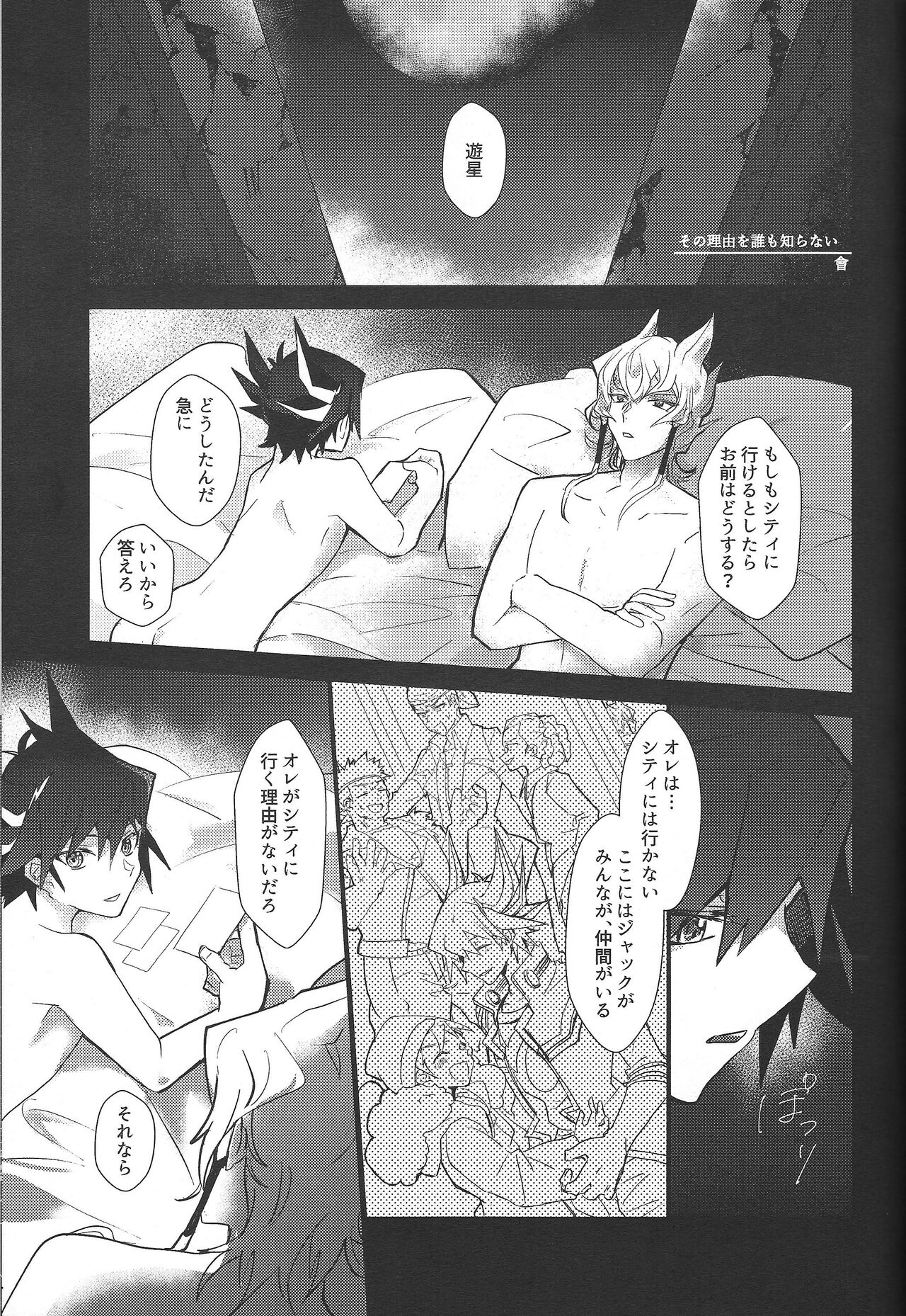 Akenai Yoru no Sugoshikata - Page 29