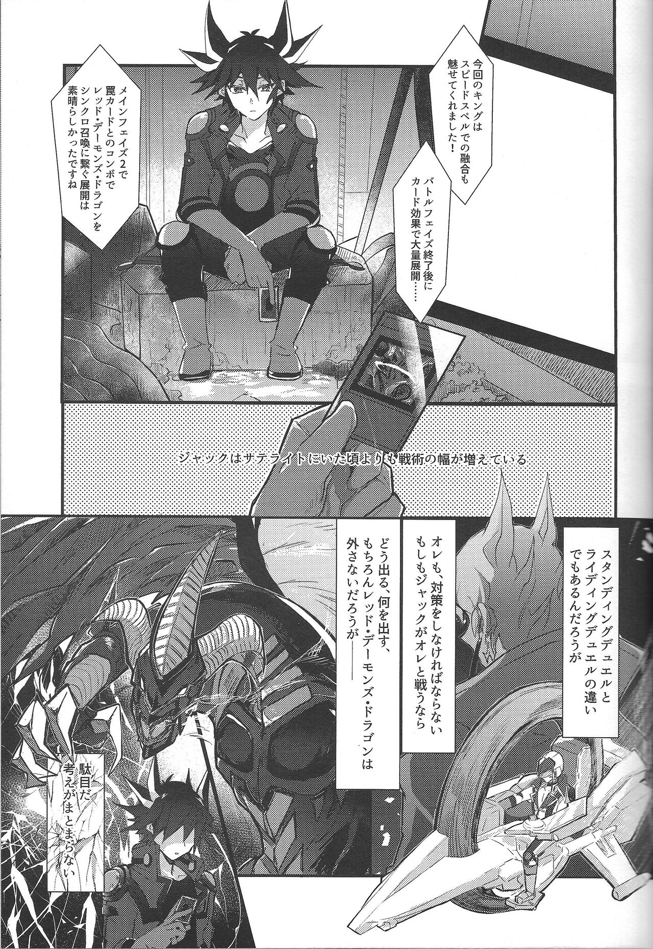 Akenai Yoru no Sugoshikata - Page 31