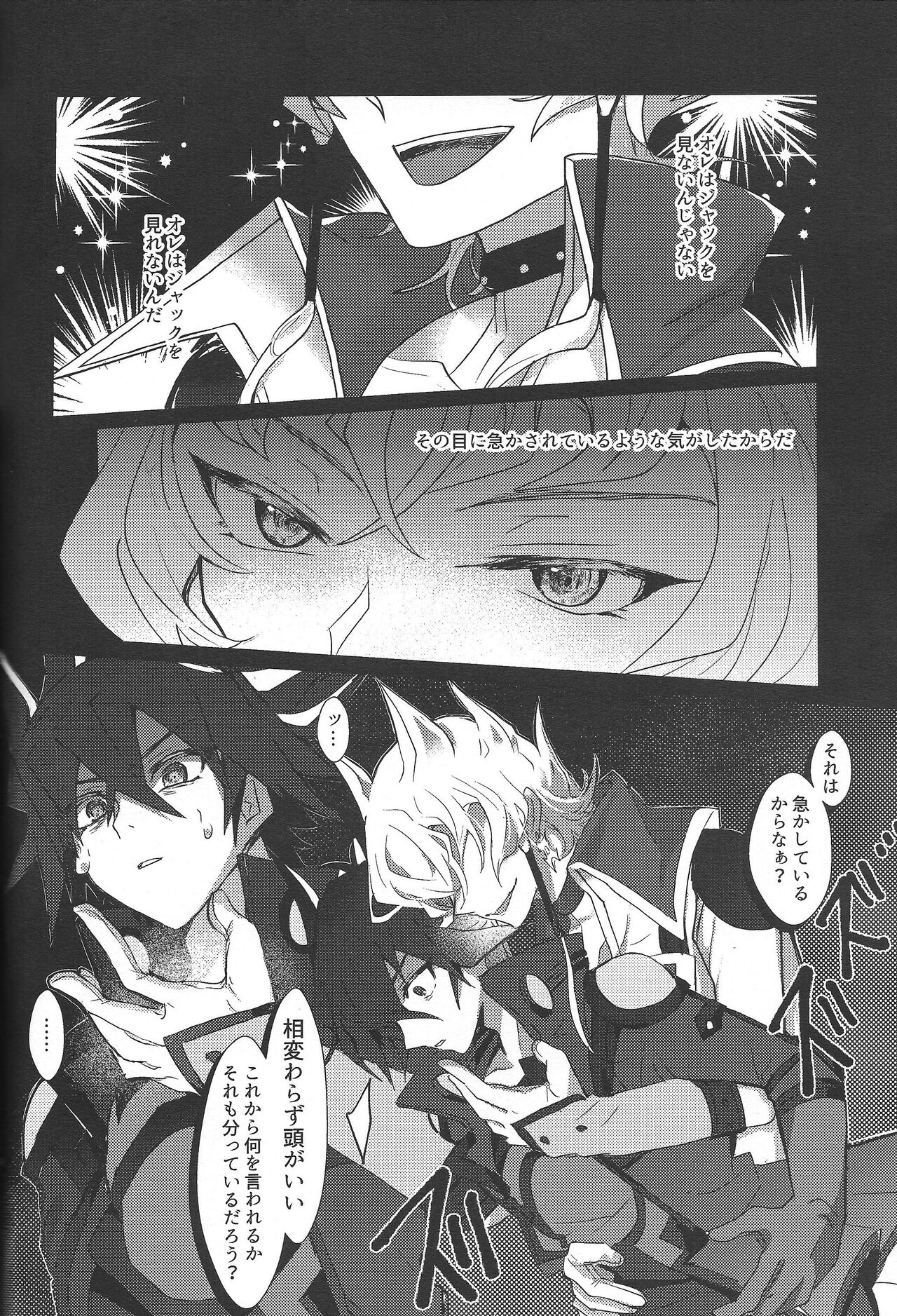 Akenai Yoru no Sugoshikata - Page 36