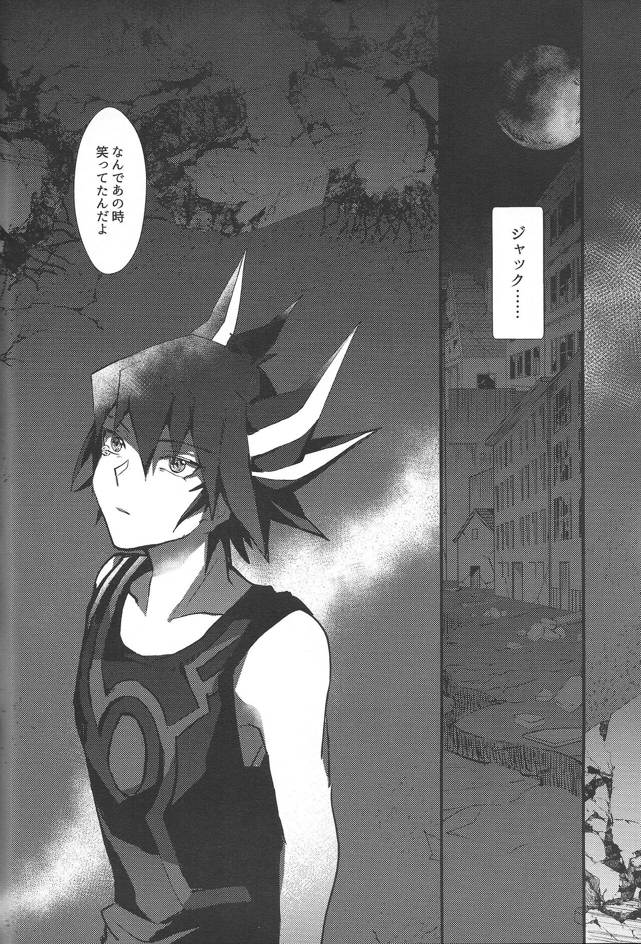 Akenai Yoru no Sugoshikata - Page 40