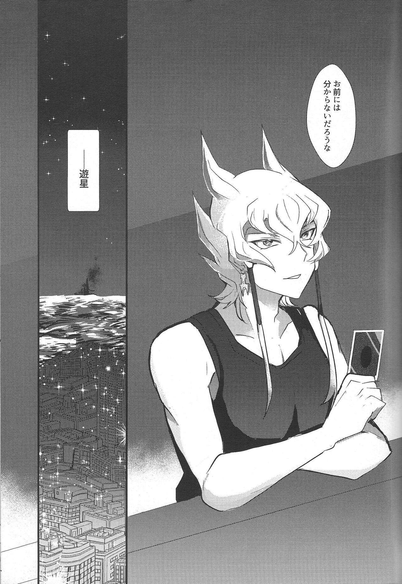Akenai Yoru no Sugoshikata - Page 41