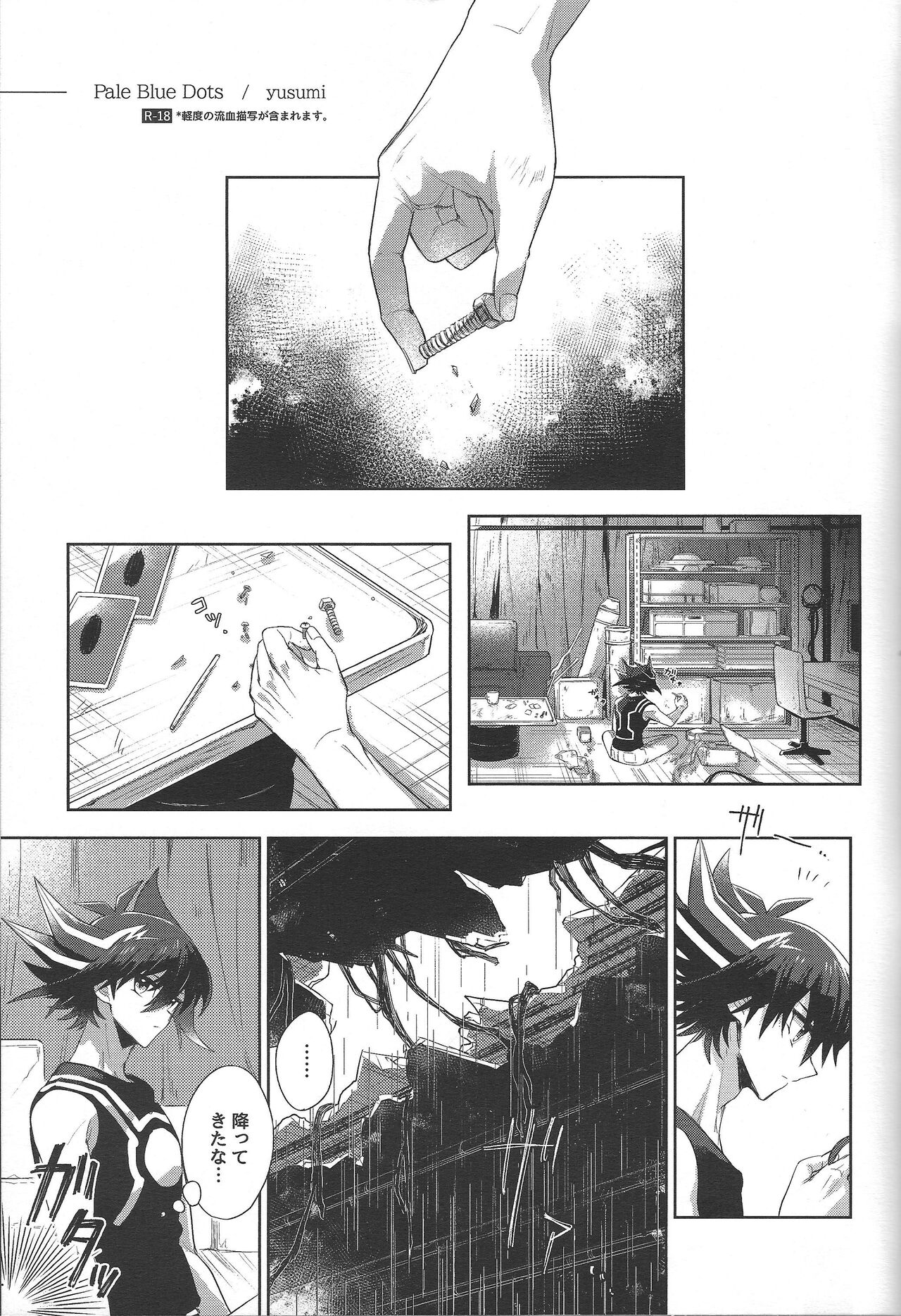 Akenai Yoru no Sugoshikata - Page 45