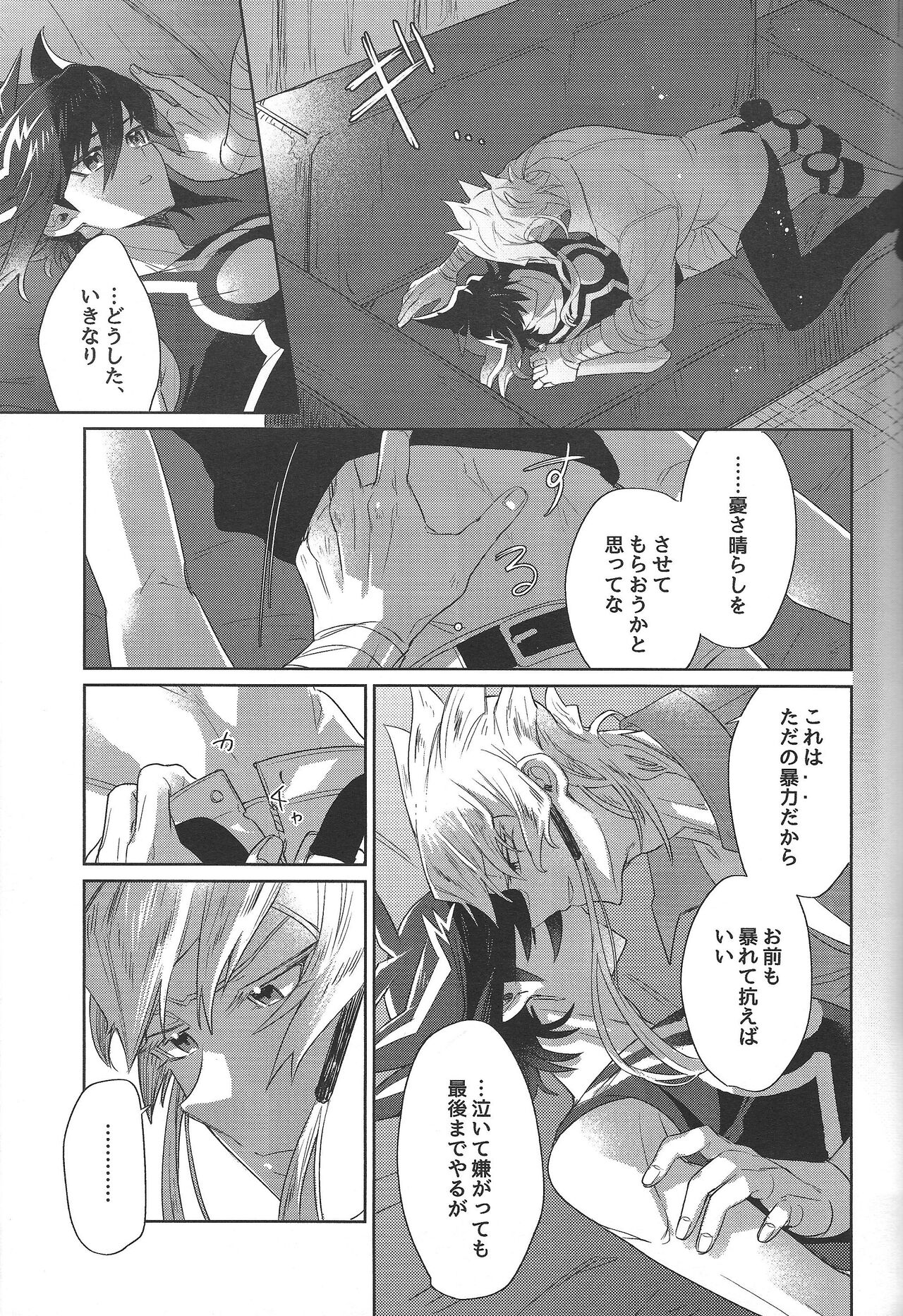 Akenai Yoru no Sugoshikata - Page 51