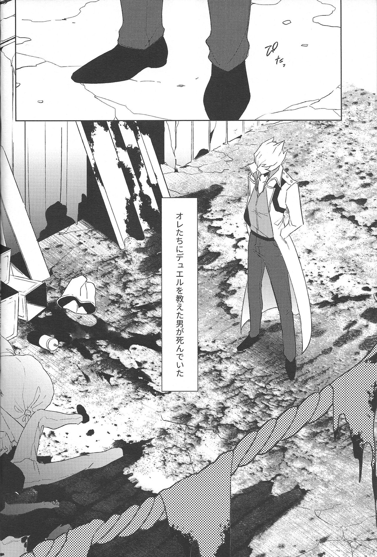 Akenai Yoru no Sugoshikata - Page 9