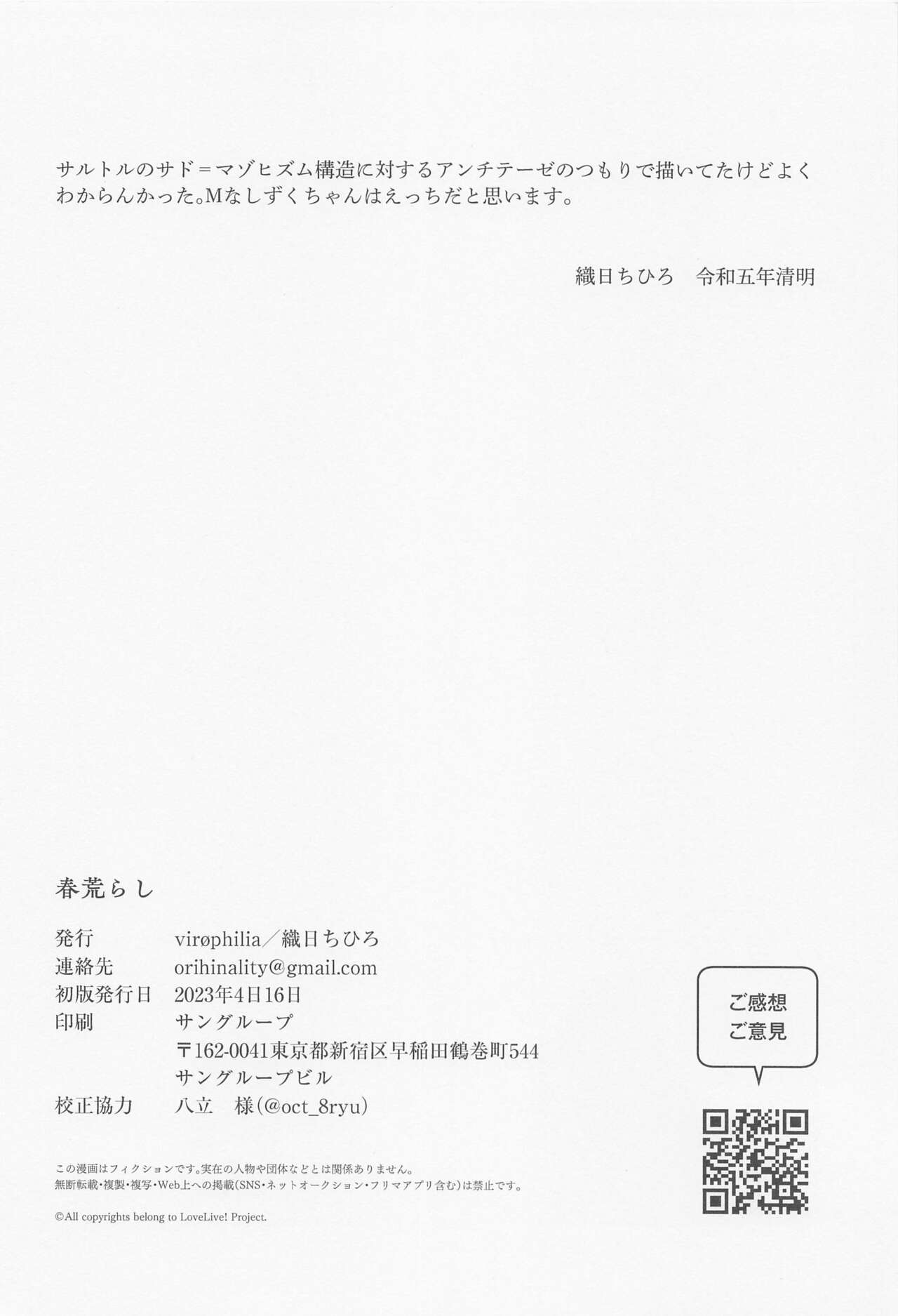 Haru Arashi - Page 26
