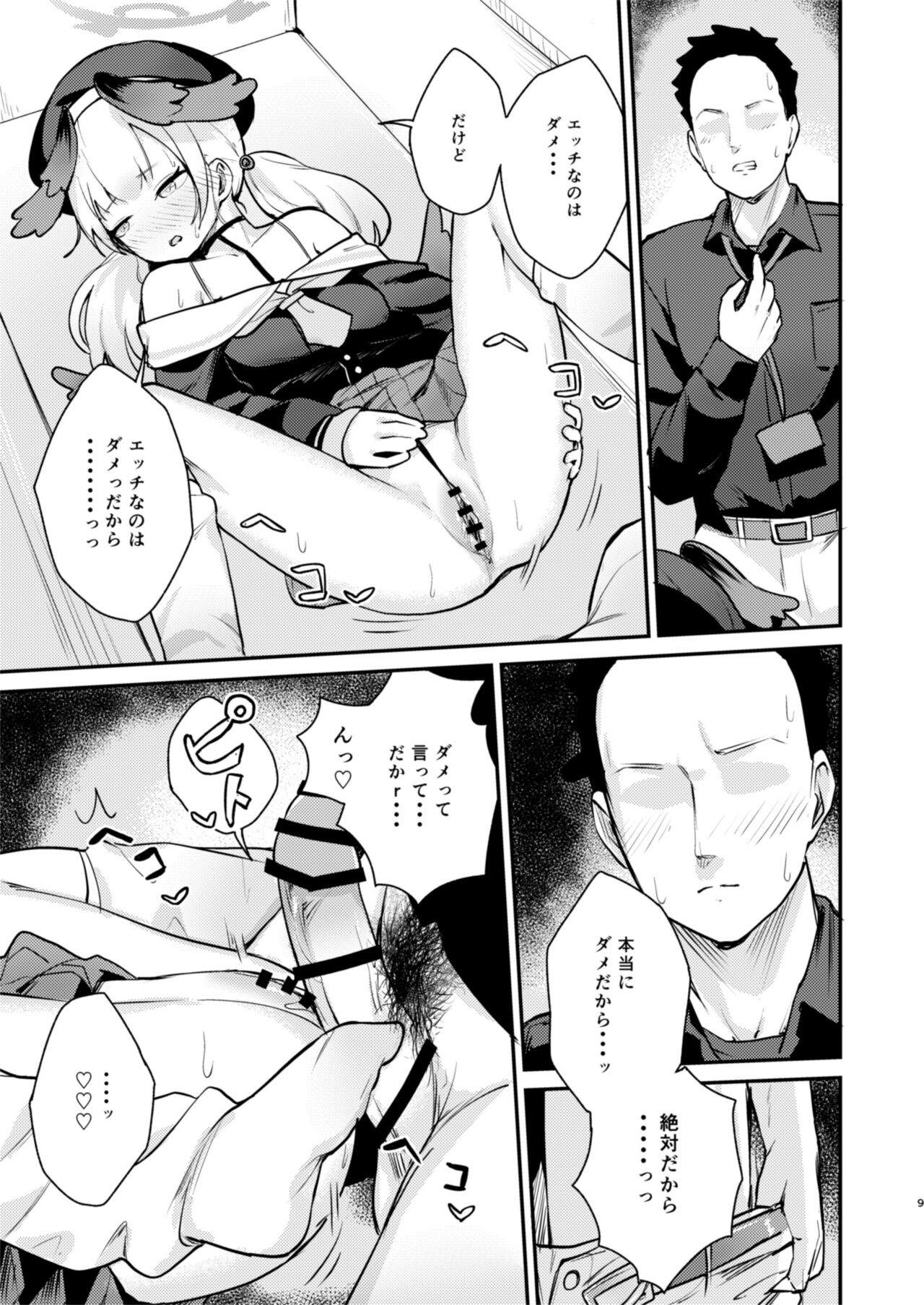 Preview page 8