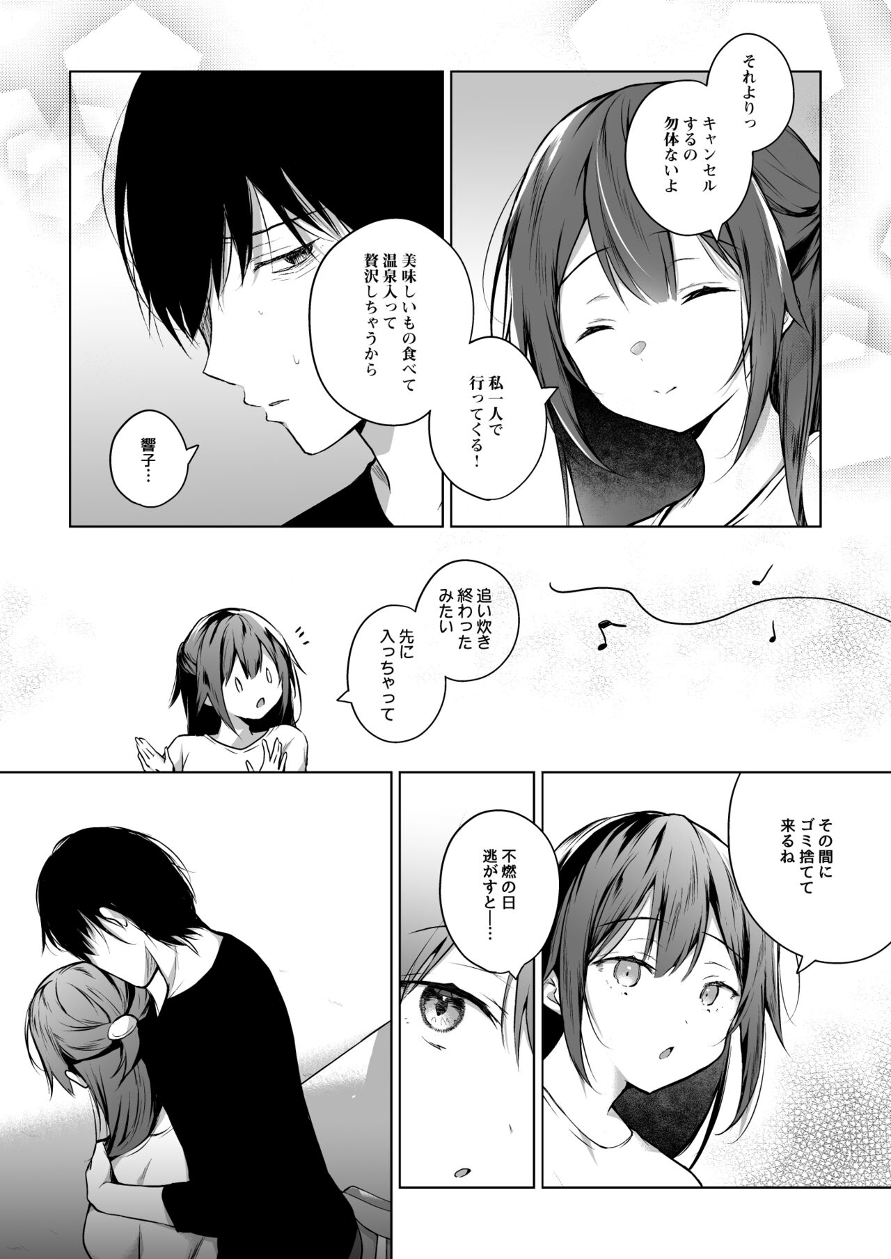 Doujin Event no Shucchou Henshuubu ni Itta Hi kara Tsuma no Yousu ga... 3 - Page 6
