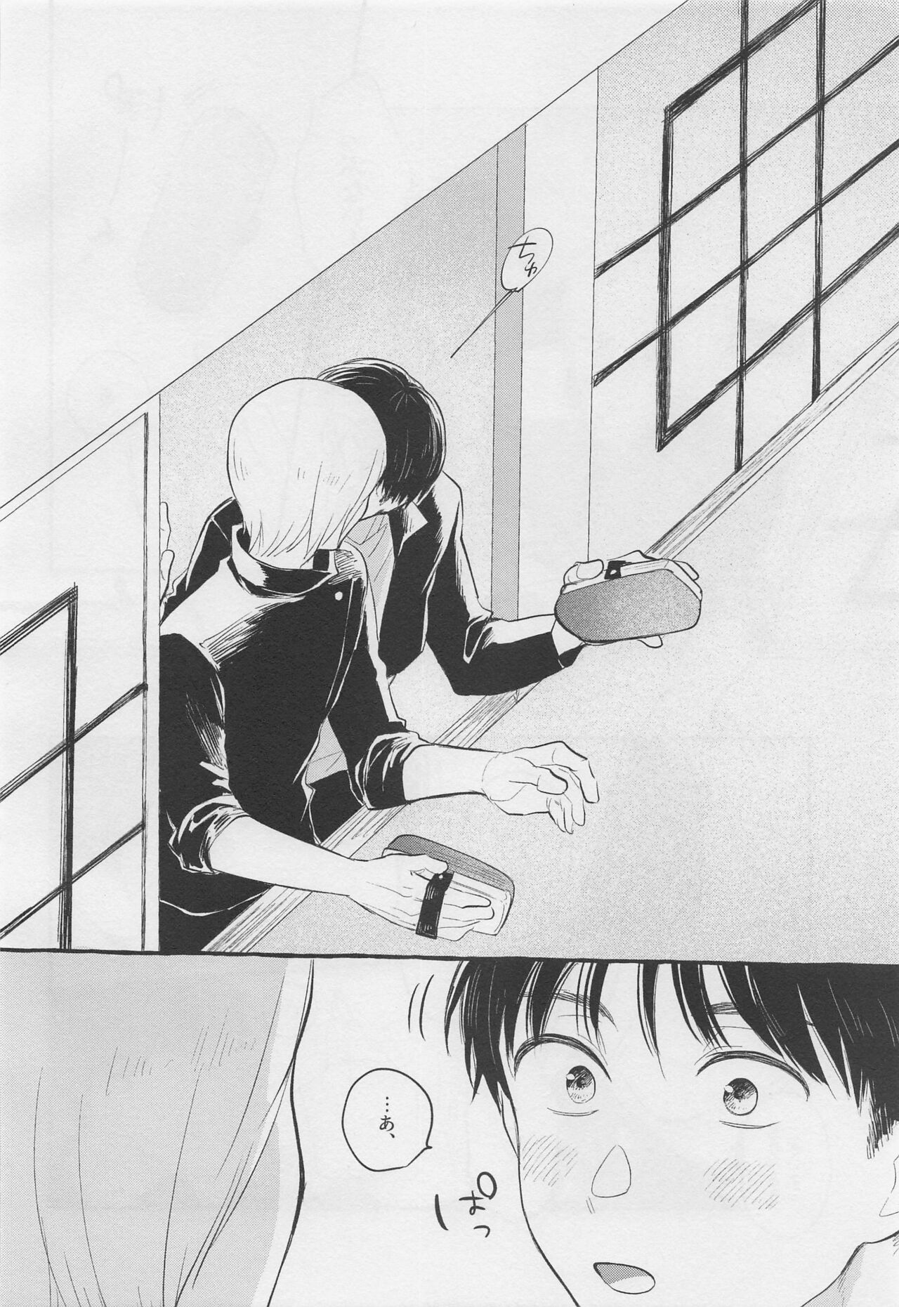 Bokura no Seishun - Page 15