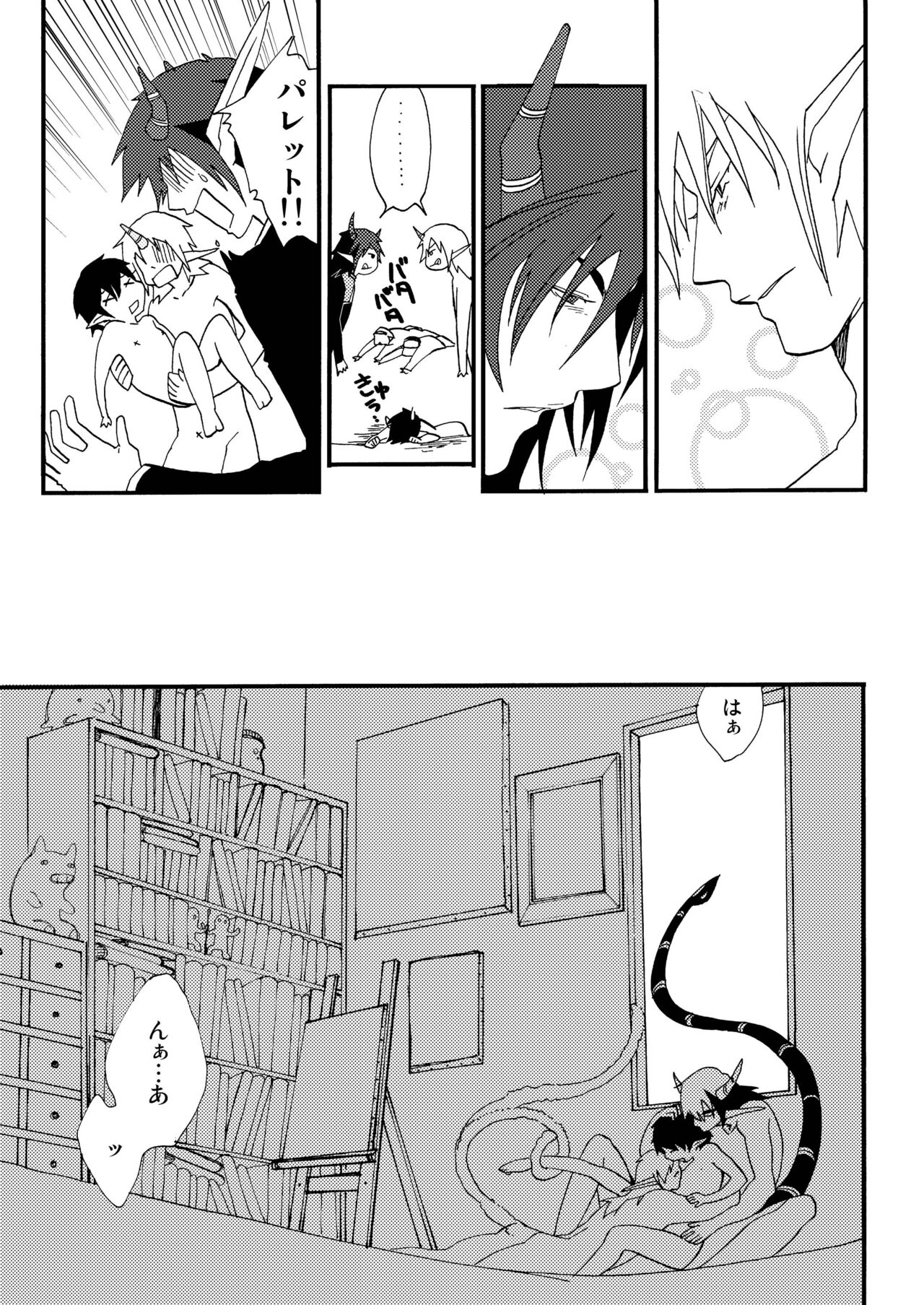 E no Naka no Kimi - Page 35