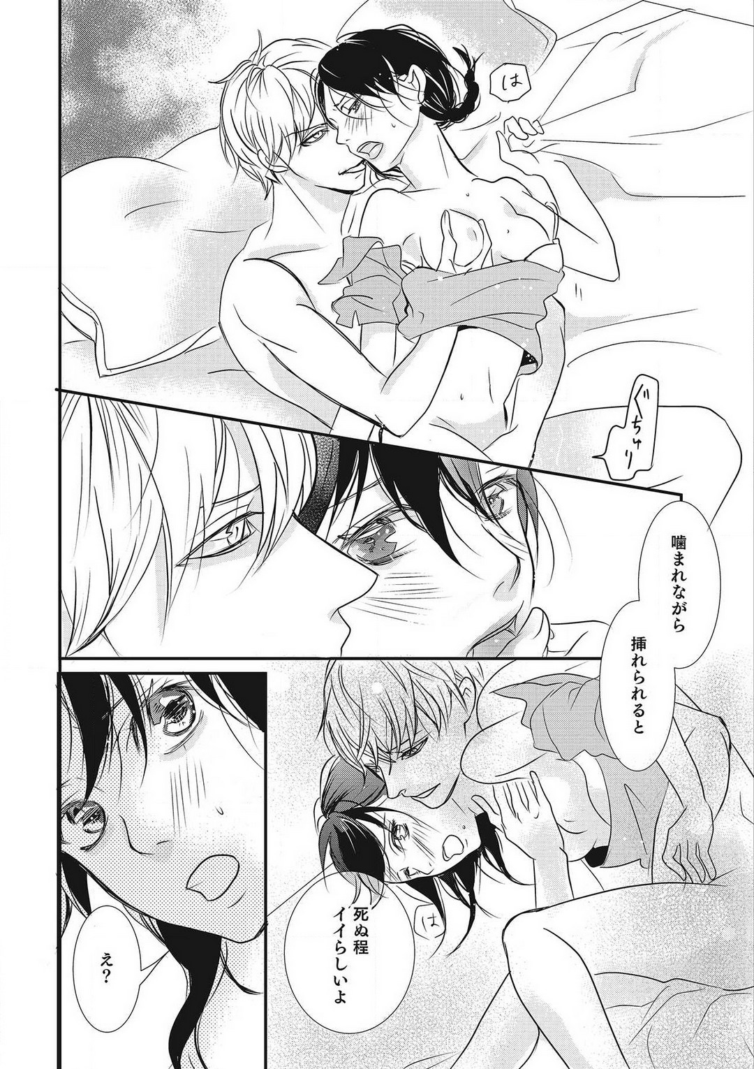 Manekiirete wa Ikemasen 1-10 - Page 14
