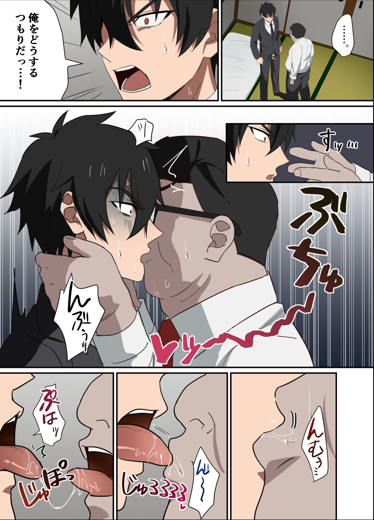 Ore-sama Joushi wa Boku no Pet - Page 10