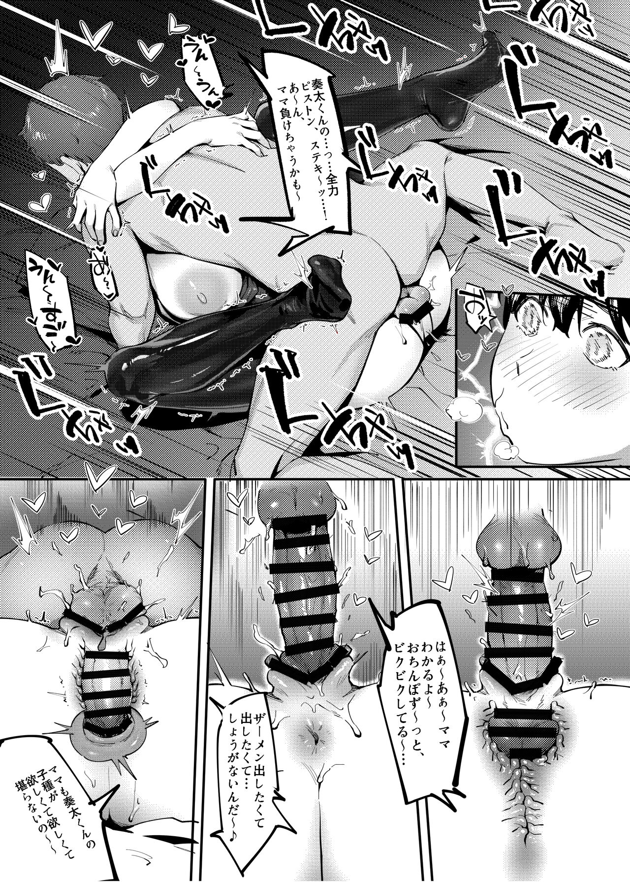 Tonari no Haruka-san - Page 25