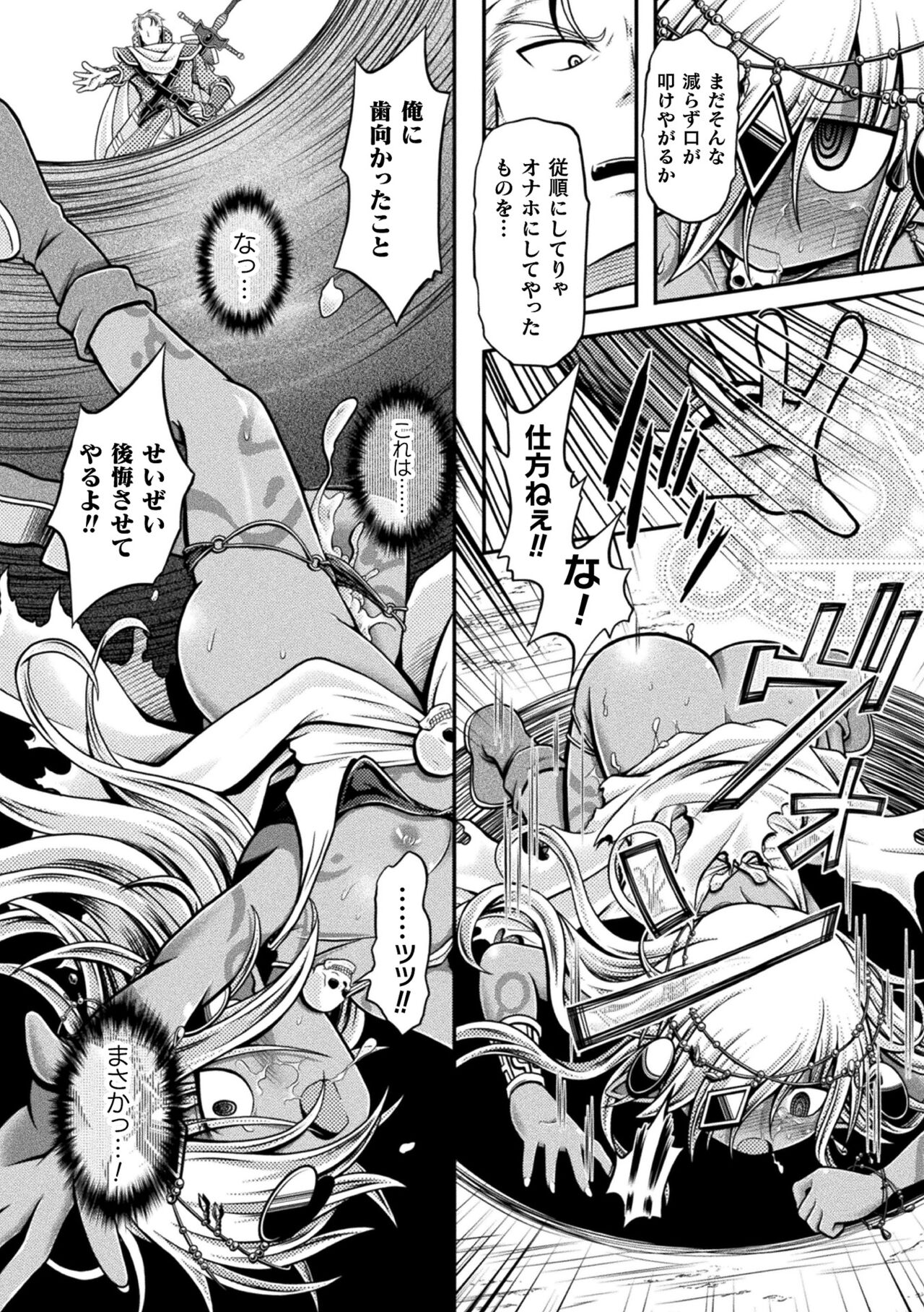 Genkai Bakohara Syndrome - Page 100