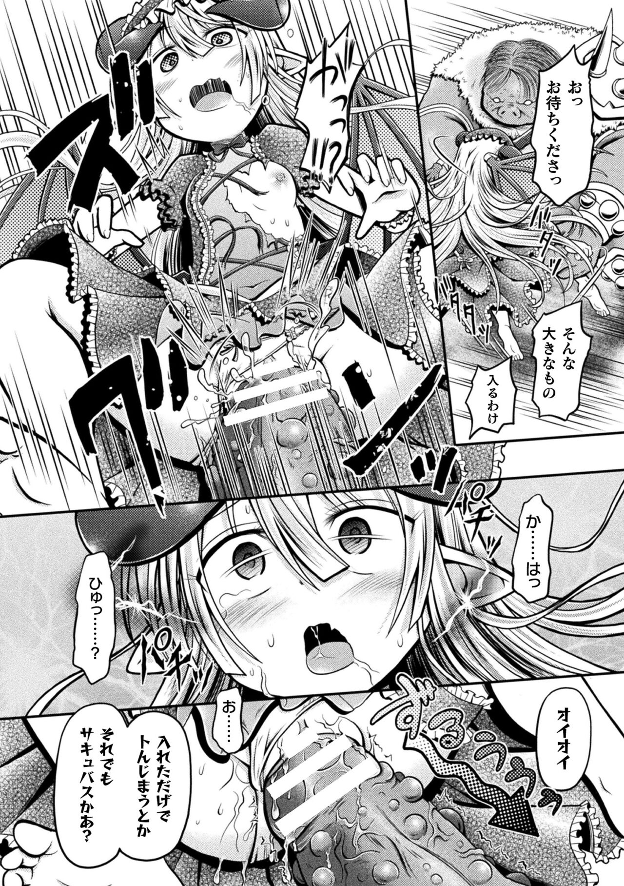 Genkai Bakohara Syndrome - Page 116