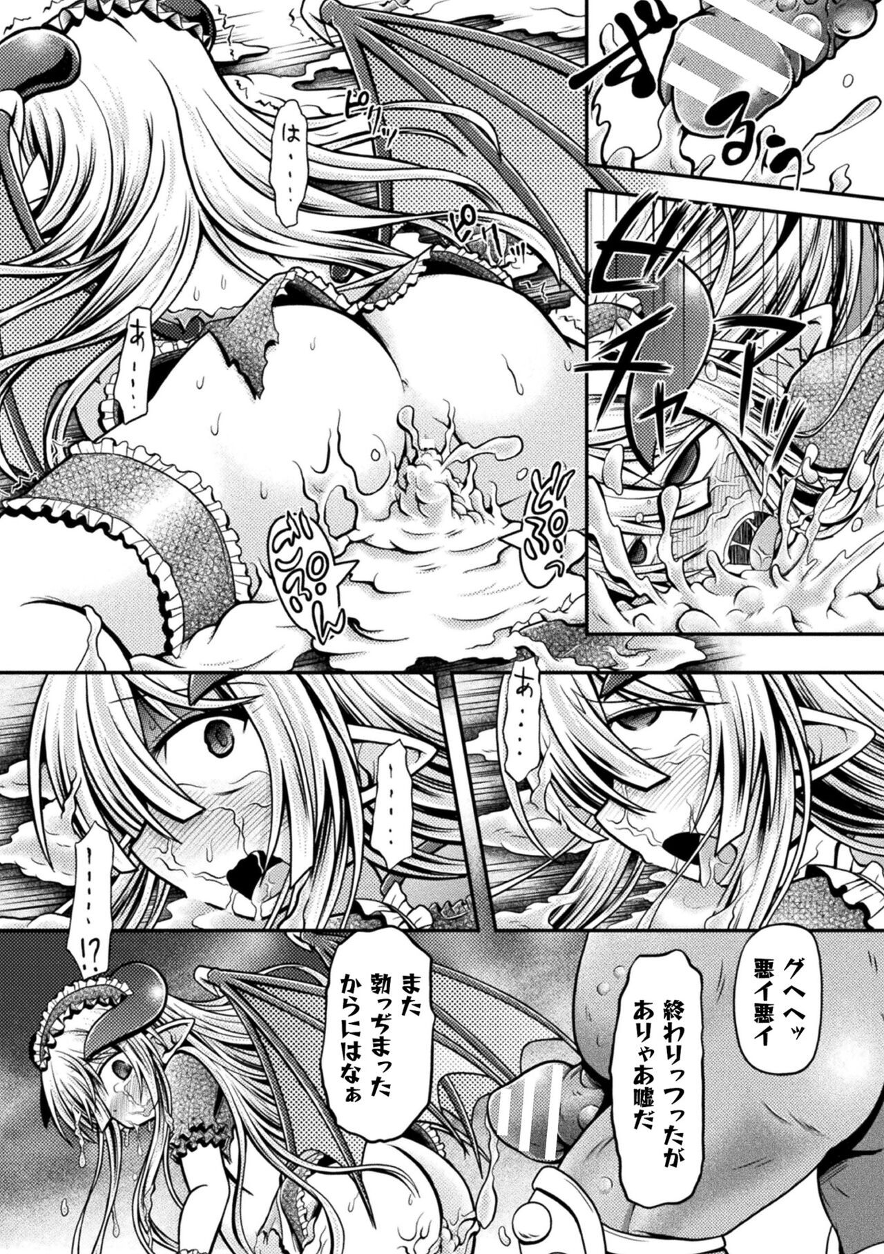 Genkai Bakohara Syndrome - Page 125